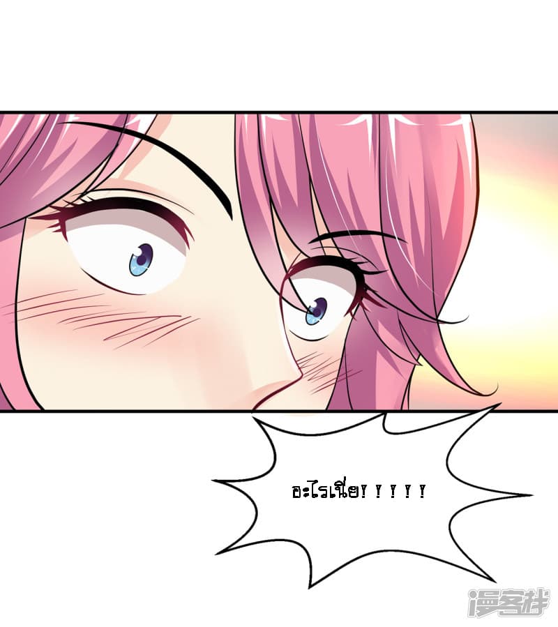 Peerless Medical Saint page 26