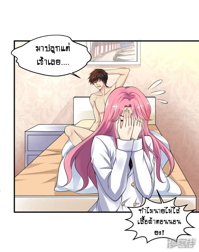 Peerless Medical Saint page 27