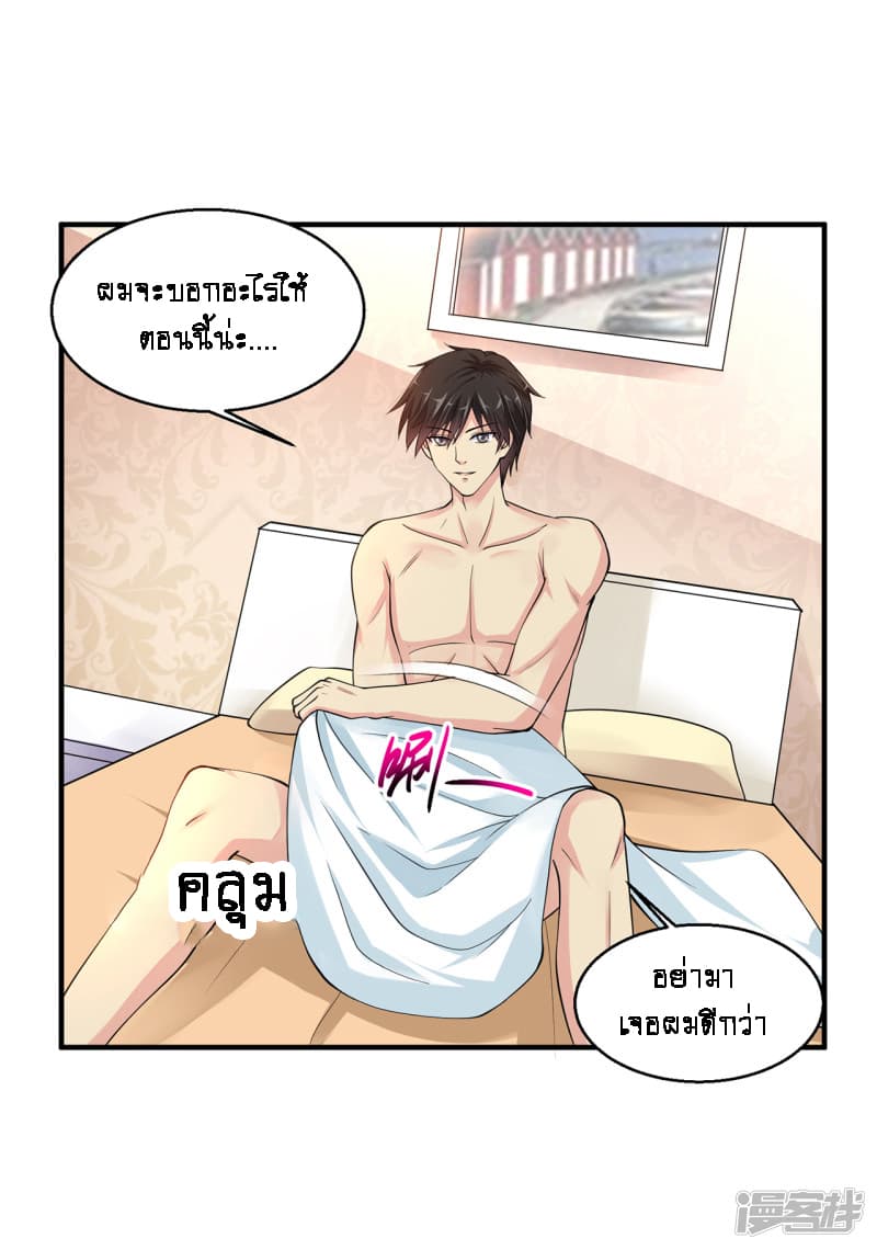 Peerless Medical Saint page 28