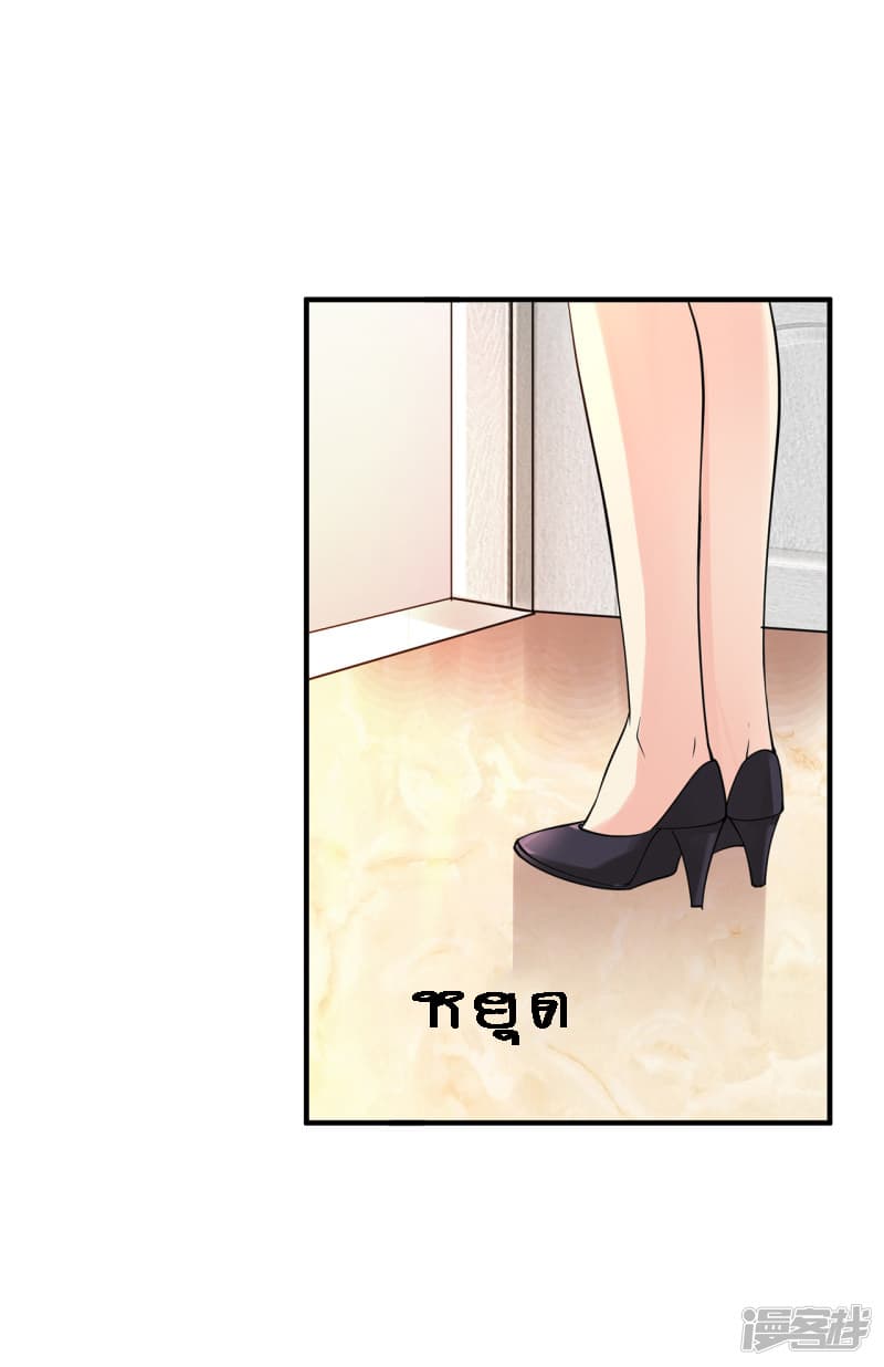 Peerless Medical Saint page 30