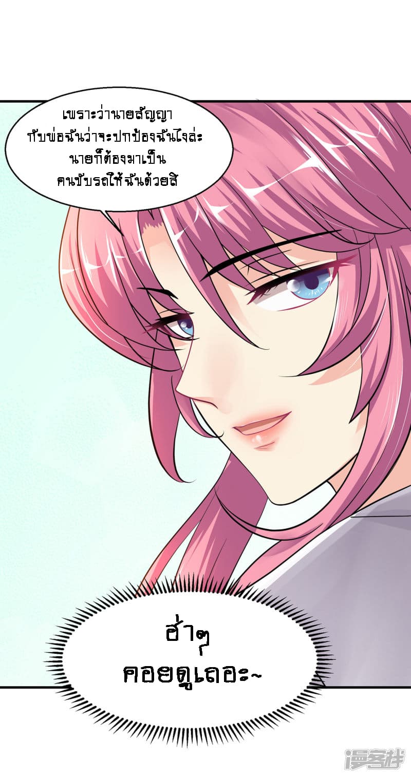 Peerless Medical Saint page 31