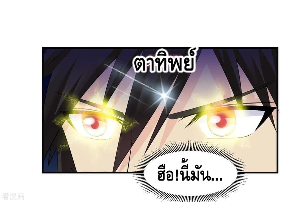 Peerless Medical Saint page 11