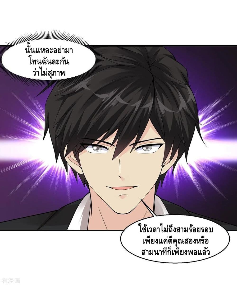 Peerless Medical Saint page 12