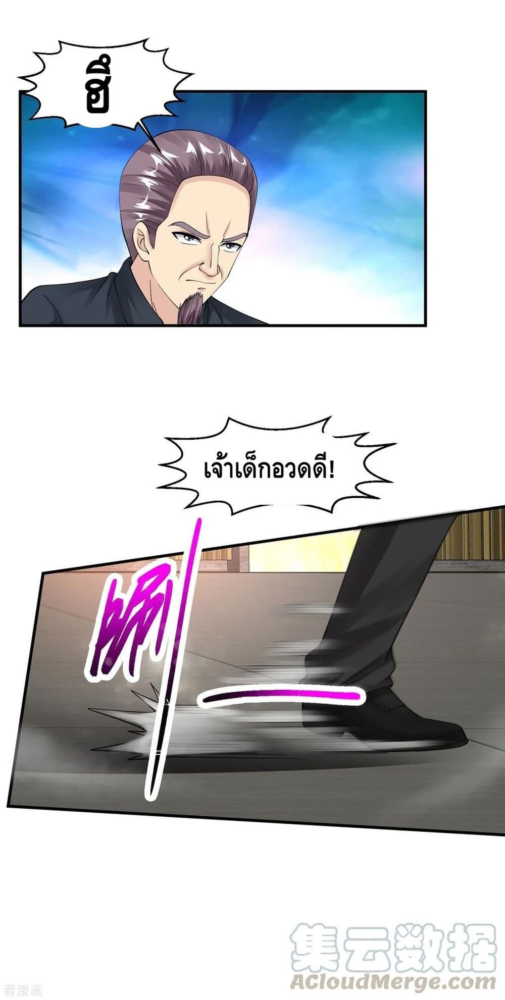 Peerless Medical Saint page 13