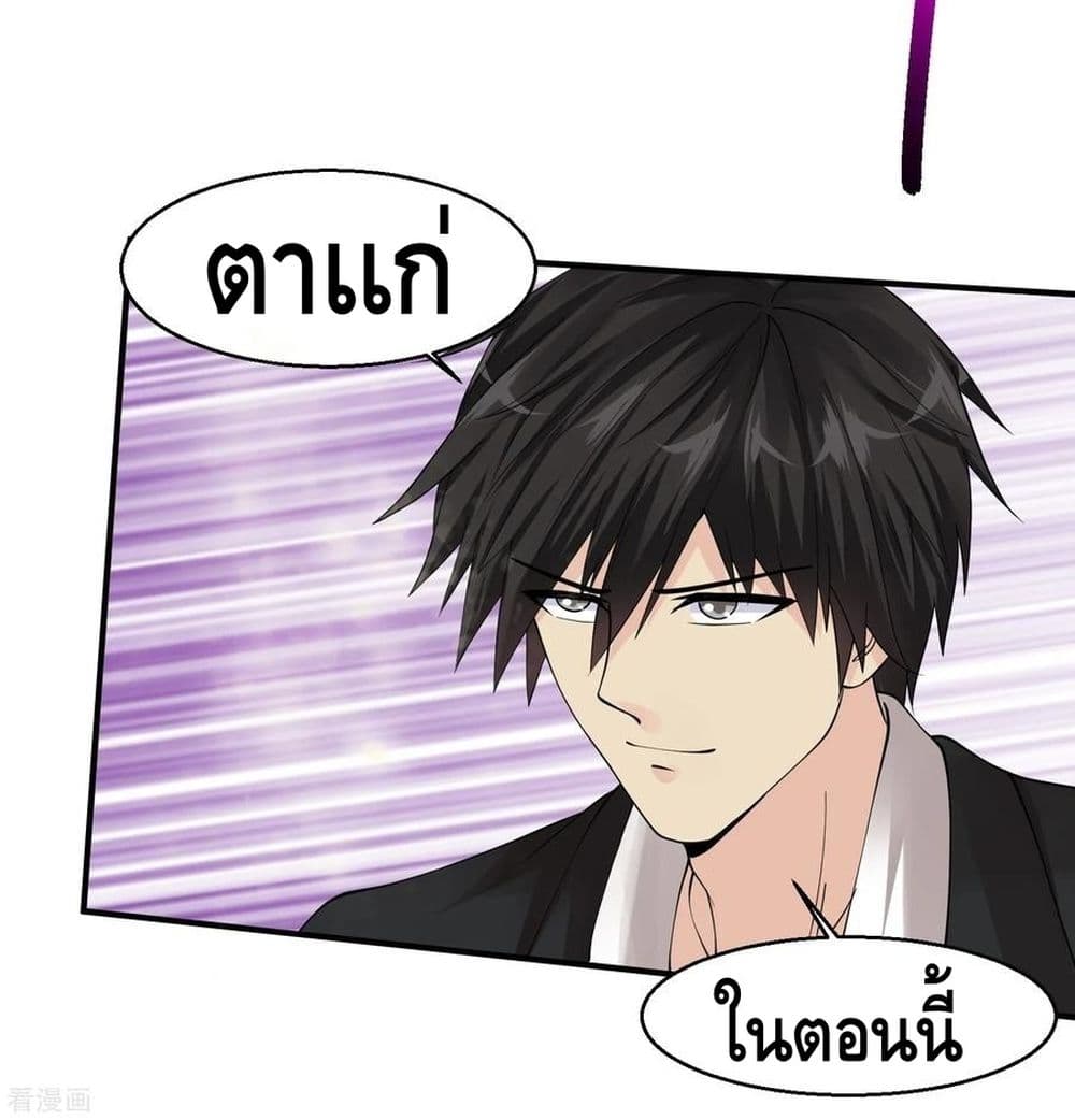 Peerless Medical Saint page 15