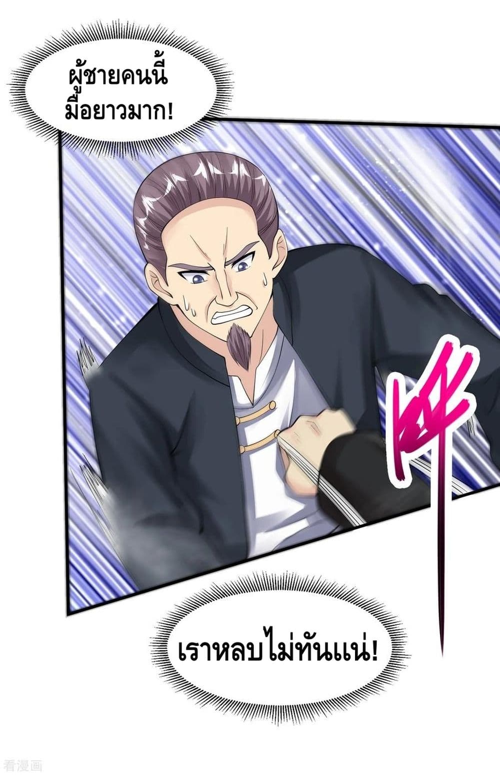 Peerless Medical Saint page 18