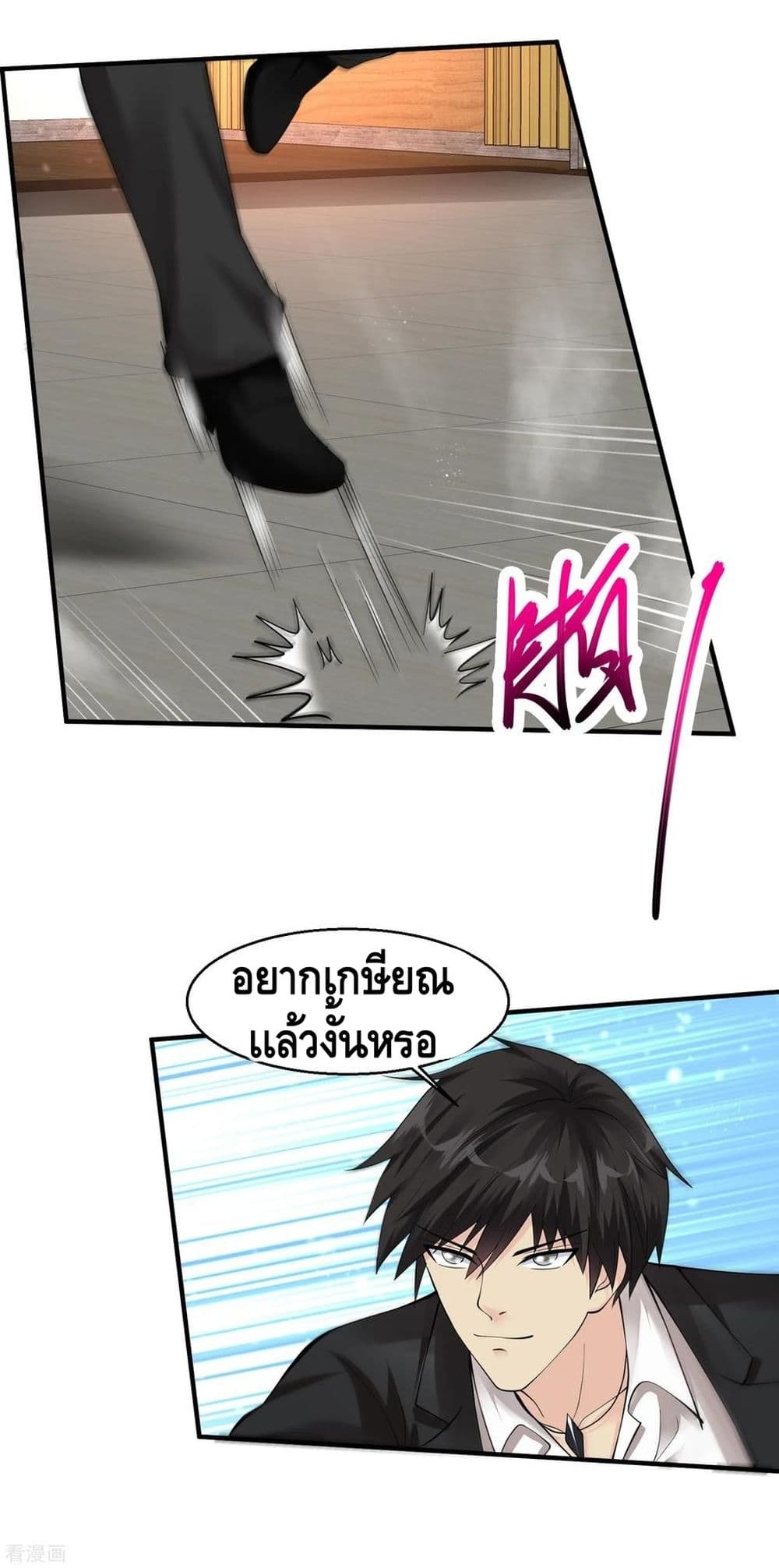 Peerless Medical Saint page 19