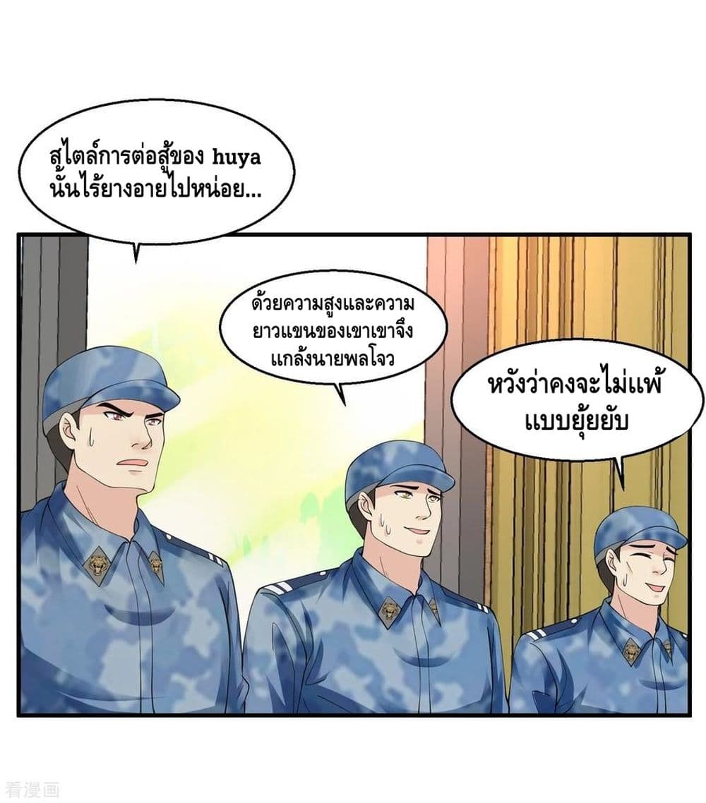 Peerless Medical Saint page 22