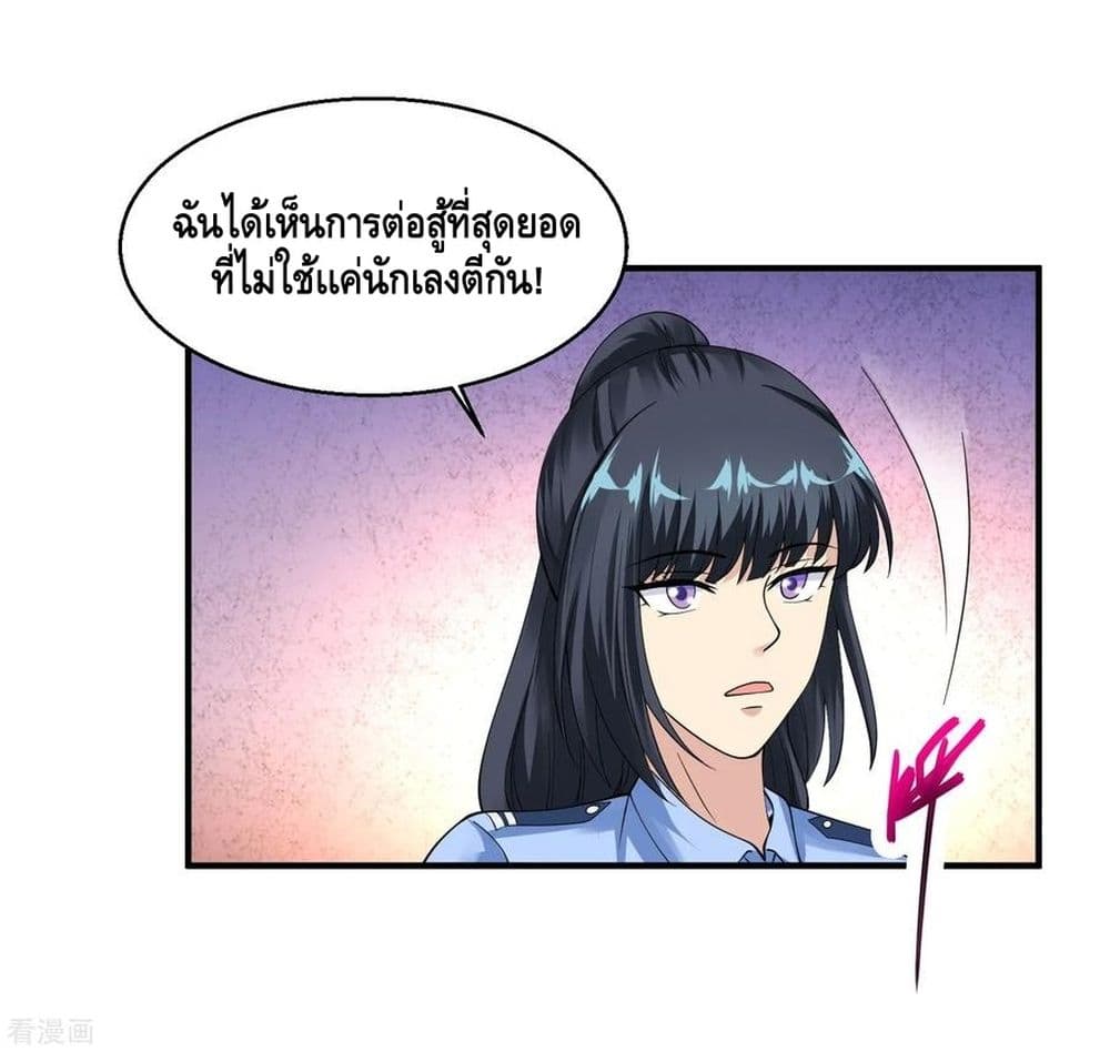 Peerless Medical Saint page 23