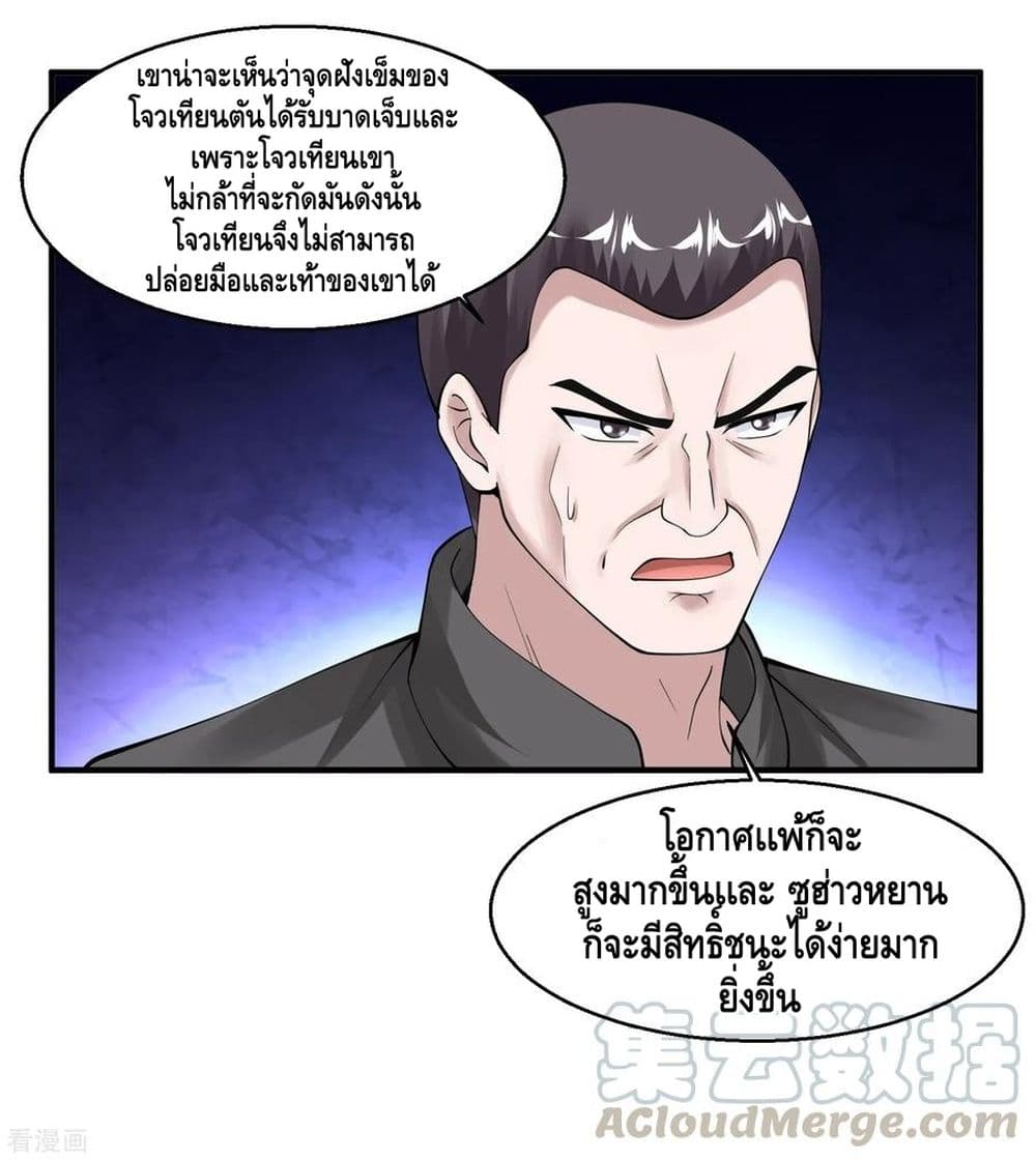 Peerless Medical Saint page 25