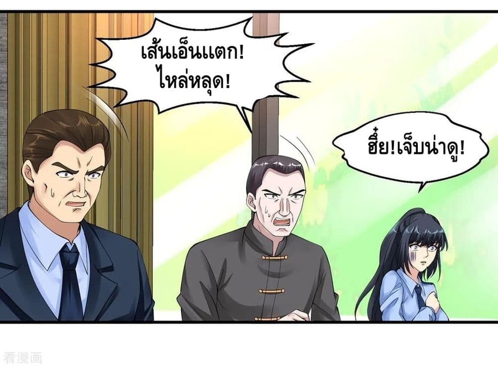 Peerless Medical Saint page 32