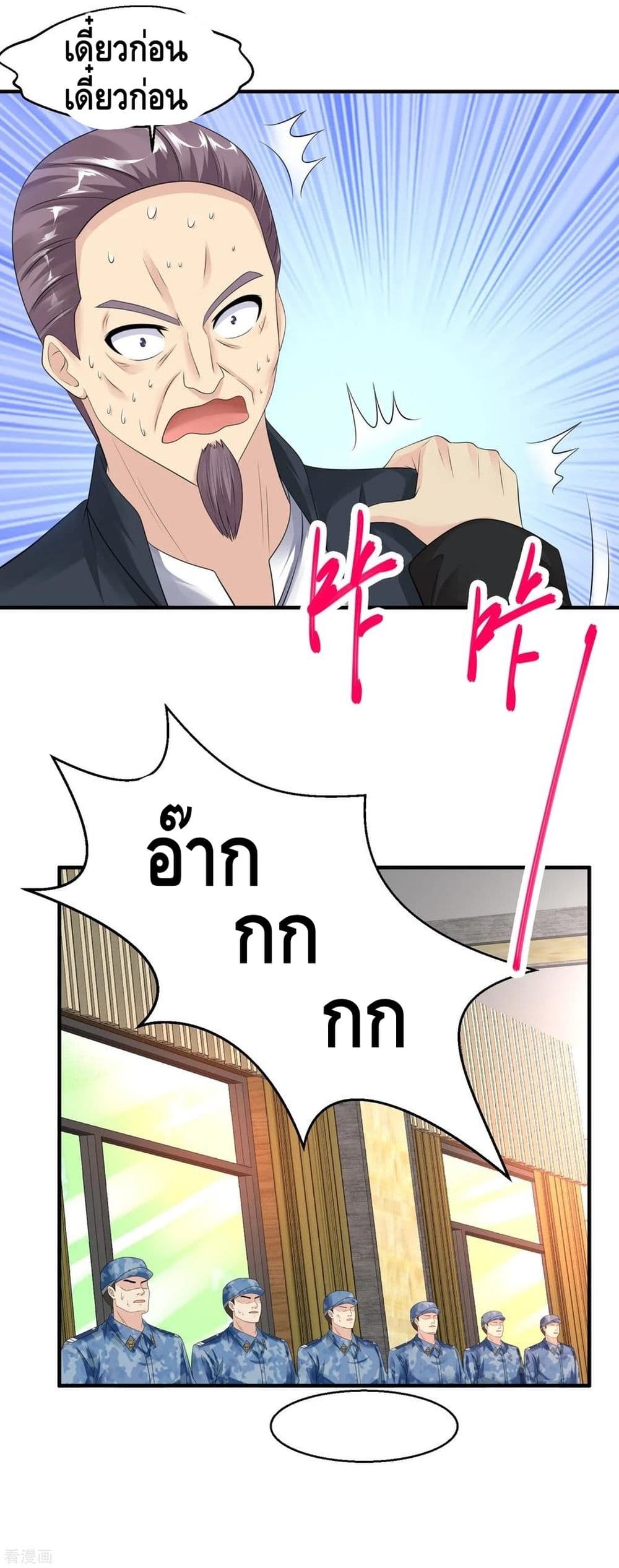 Peerless Medical Saint page 35