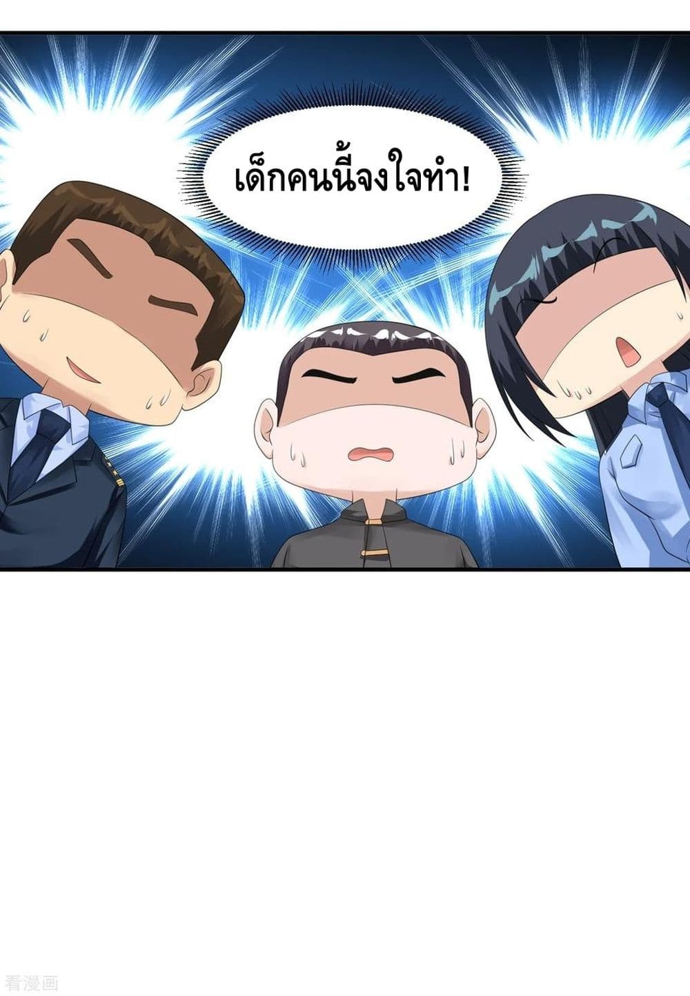 Peerless Medical Saint page 36