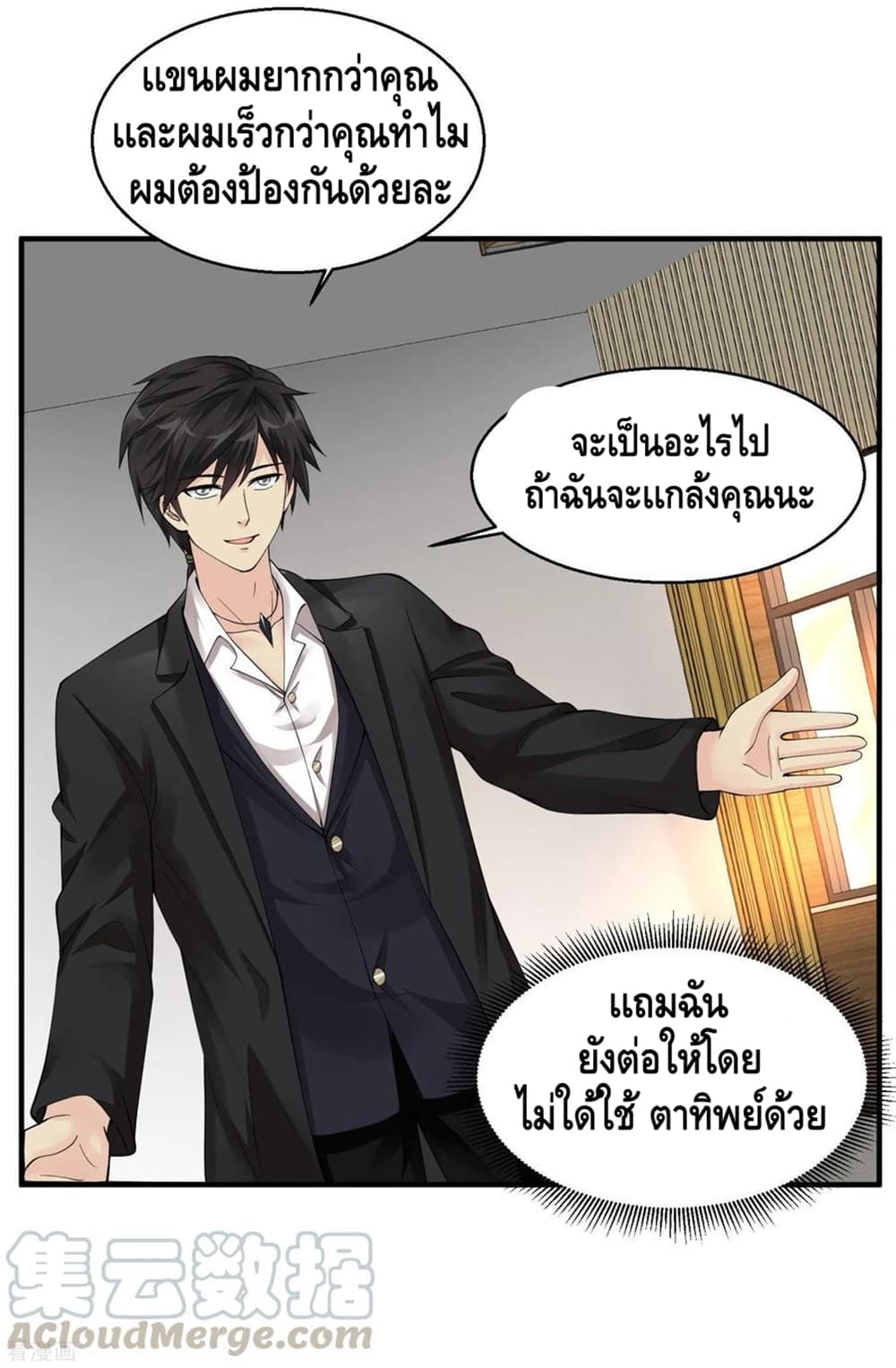 Peerless Medical Saint page 5