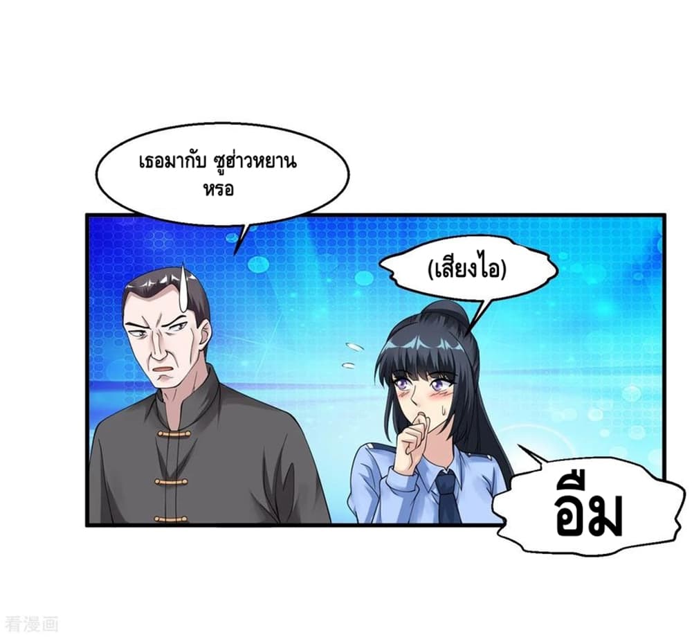 Peerless Medical Saint page 8