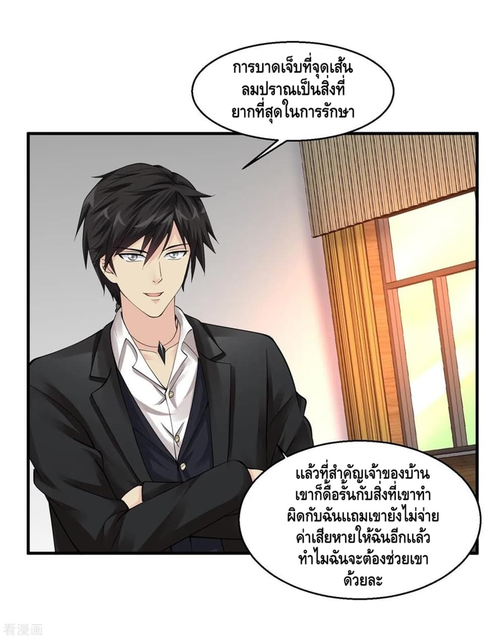 Peerless Medical Saint page 14