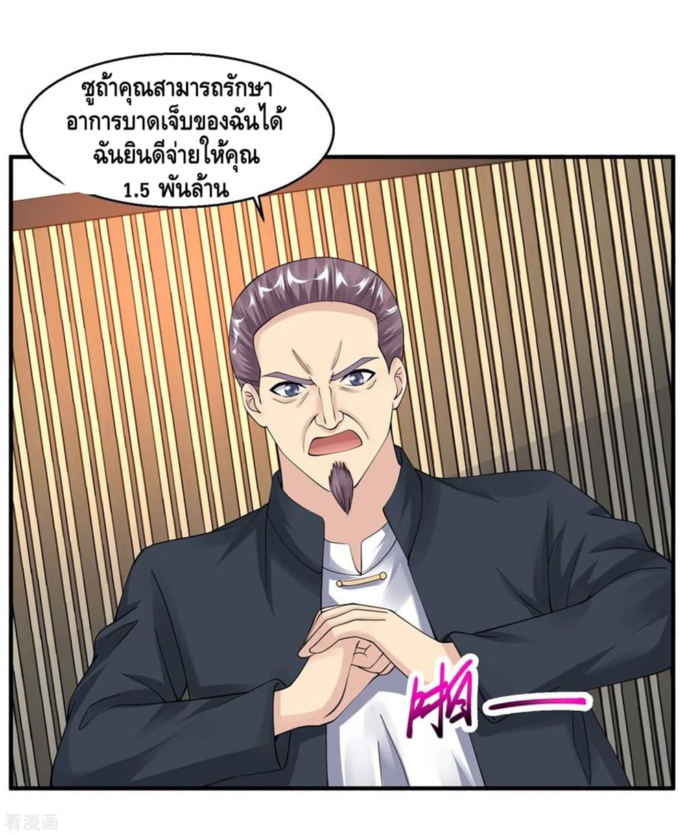 Peerless Medical Saint page 18