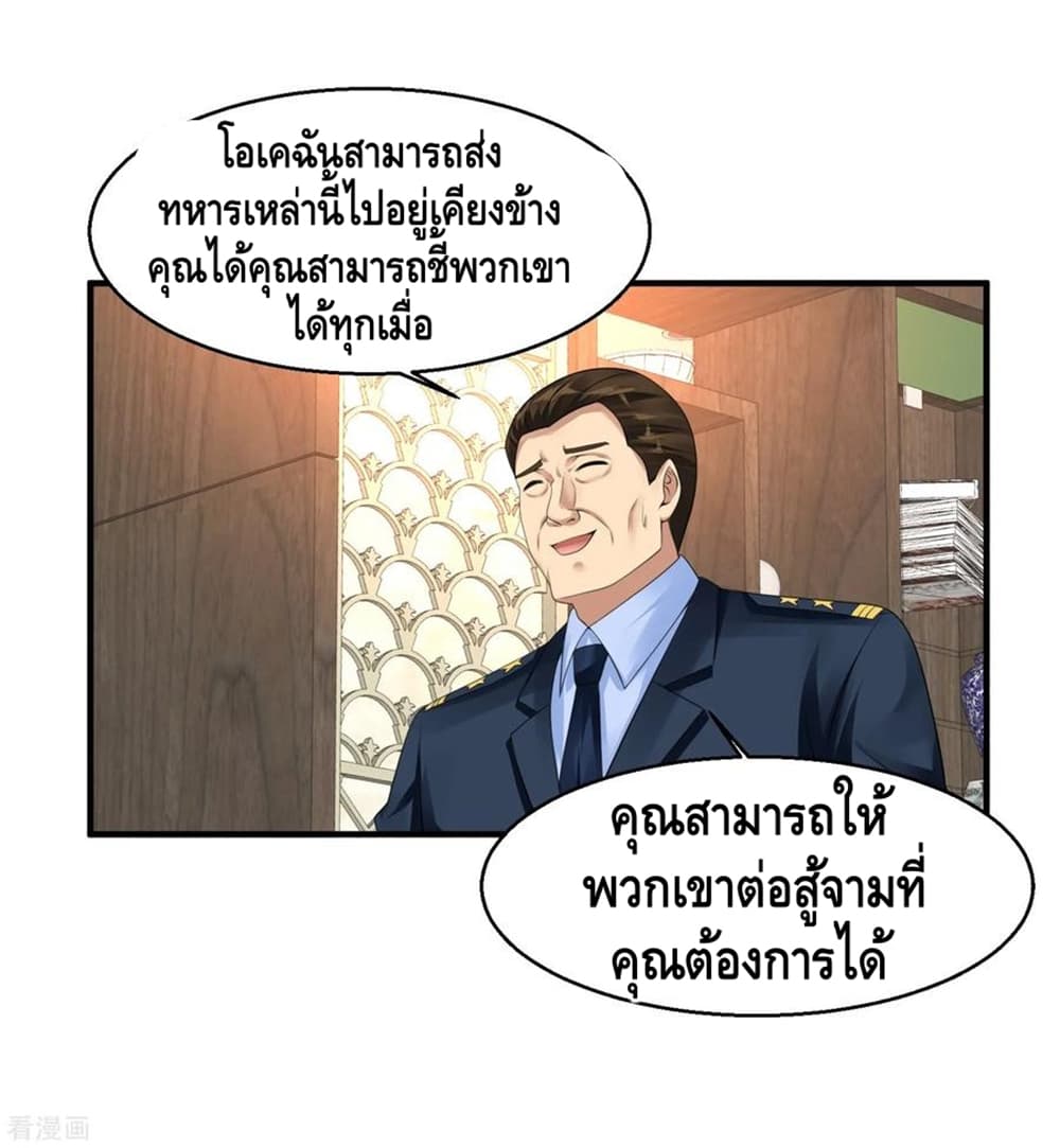 Peerless Medical Saint page 30