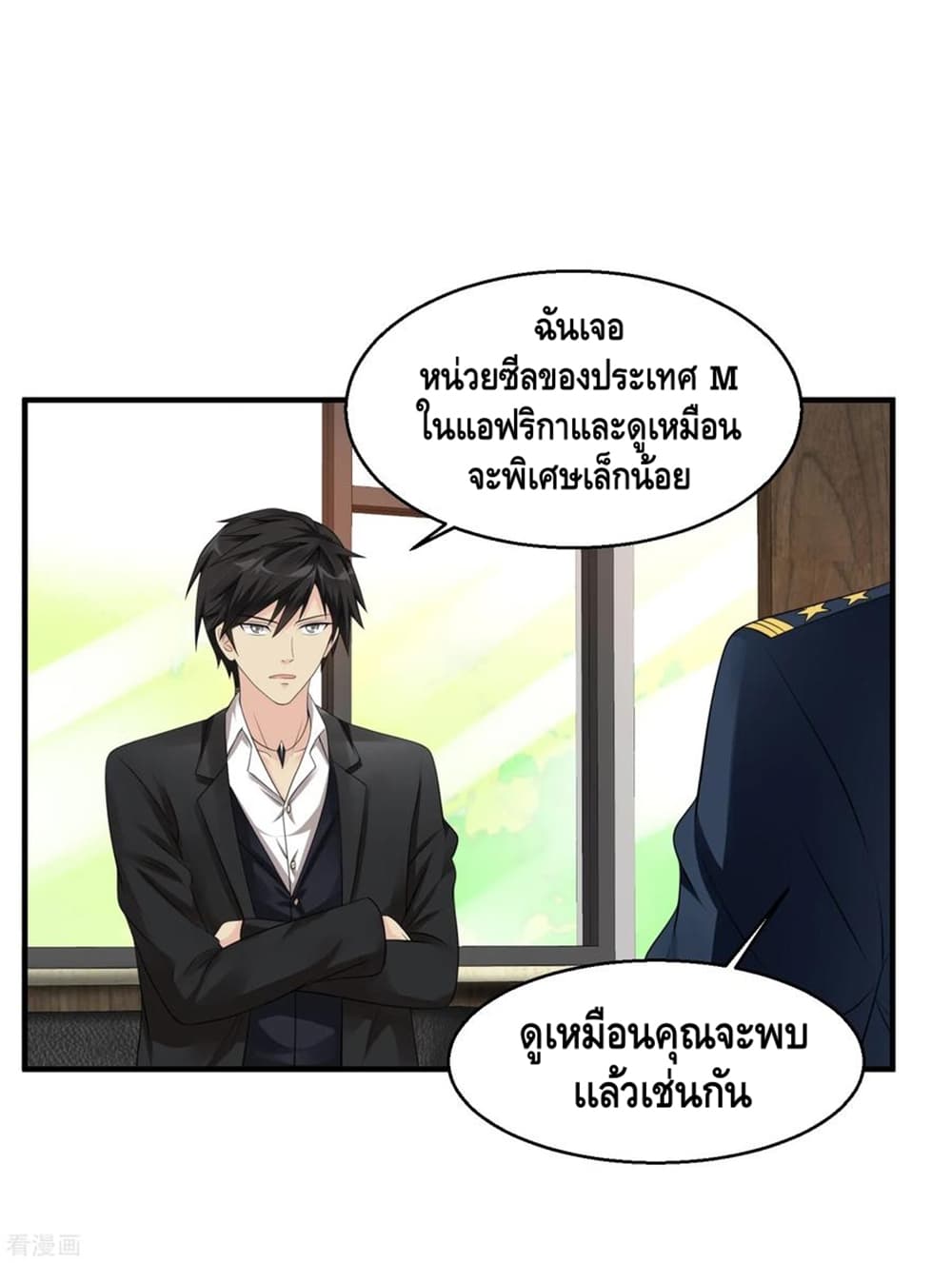 Peerless Medical Saint page 2