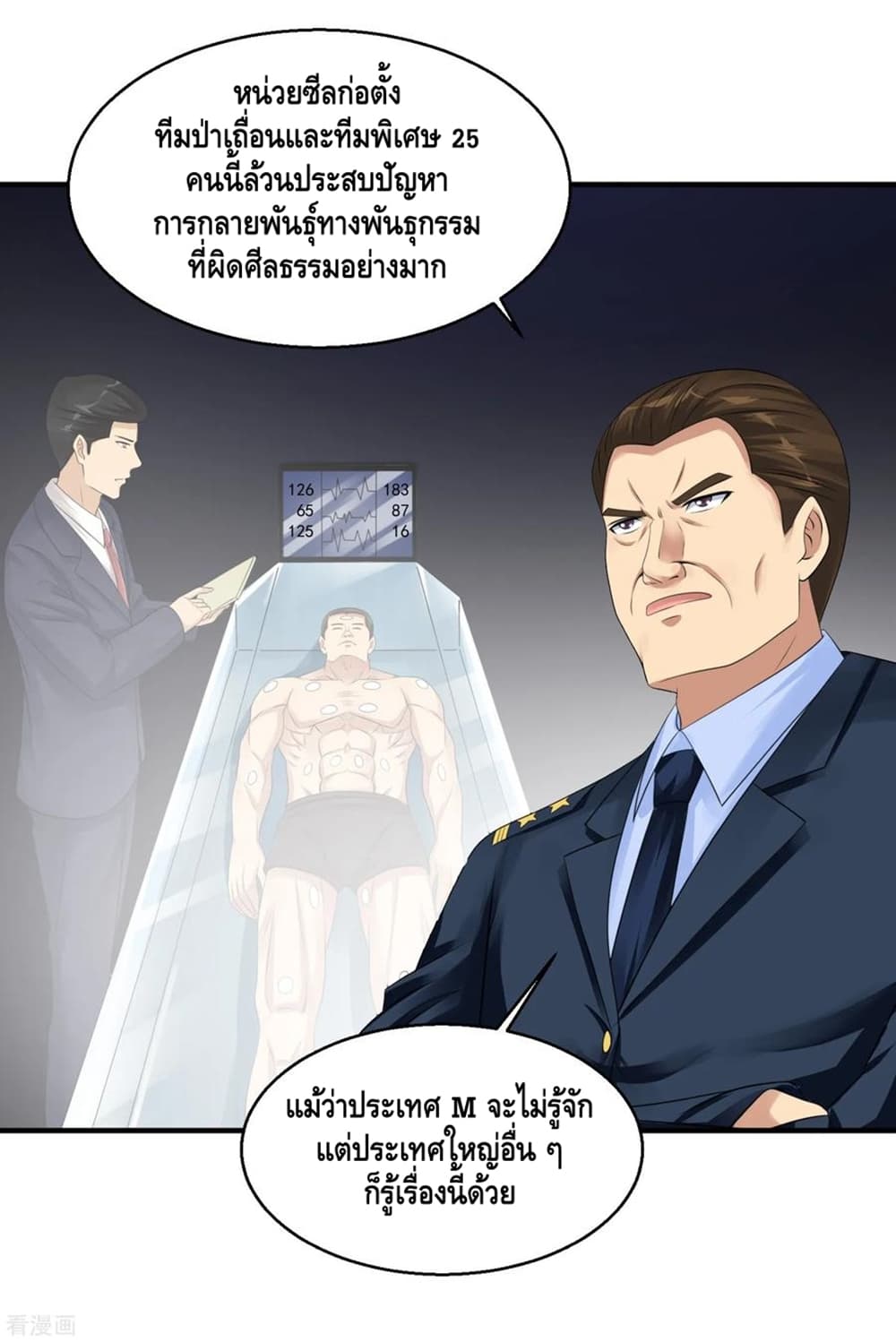 Peerless Medical Saint page 3