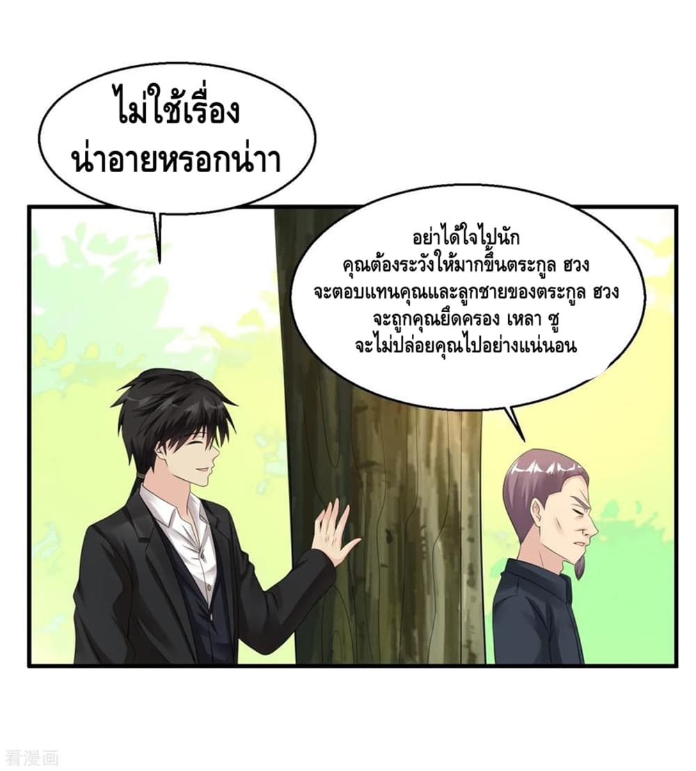 Peerless Medical Saint page 10