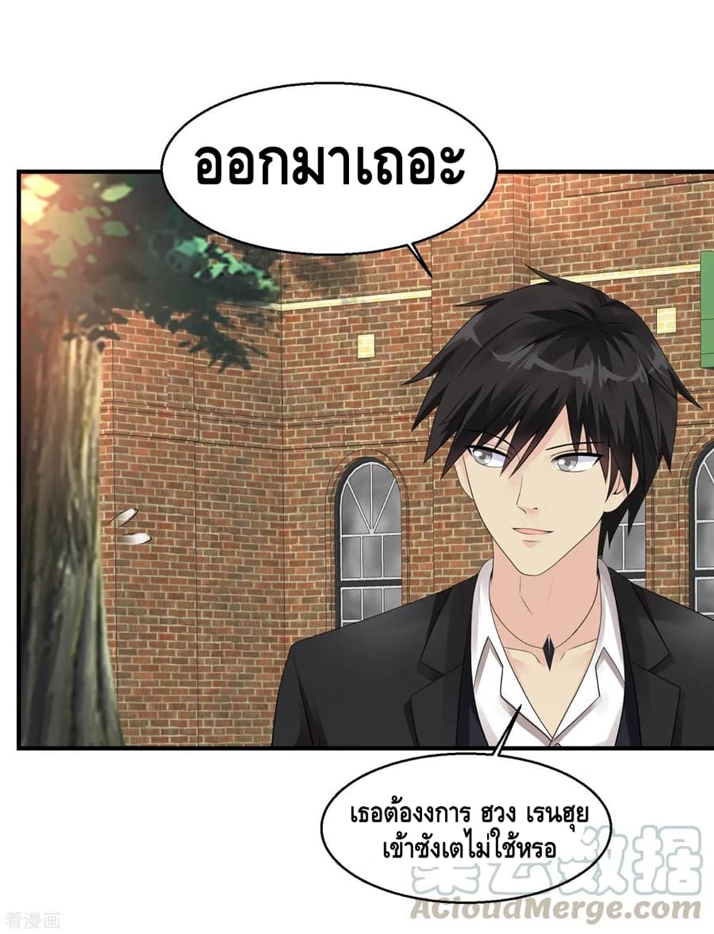 Peerless Medical Saint page 13