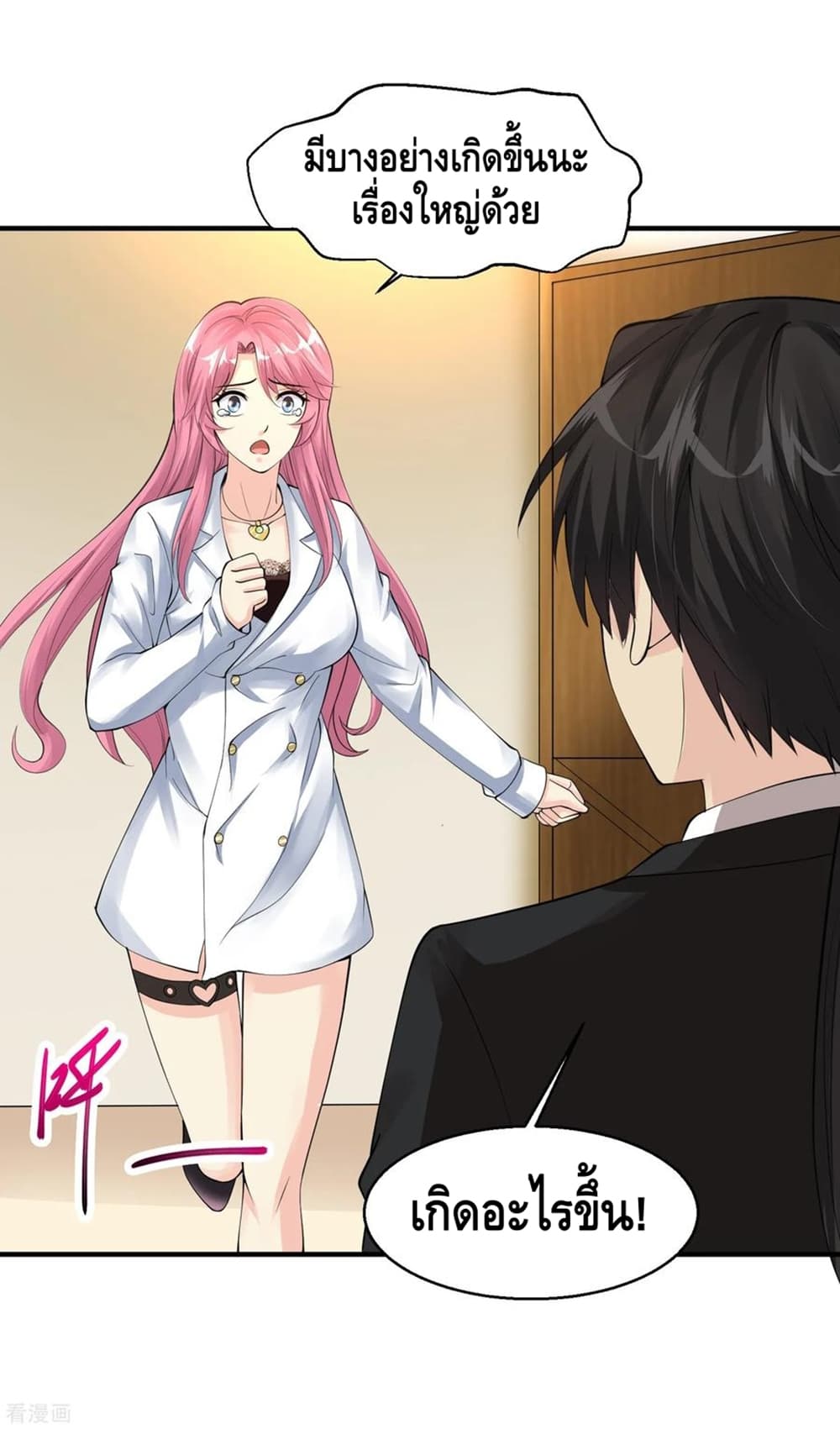 Peerless Medical Saint page 31