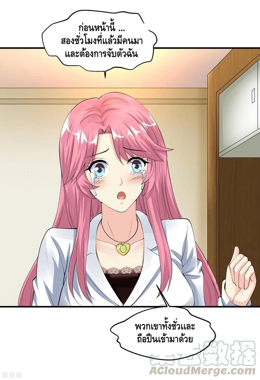 Peerless Medical Saint page 33