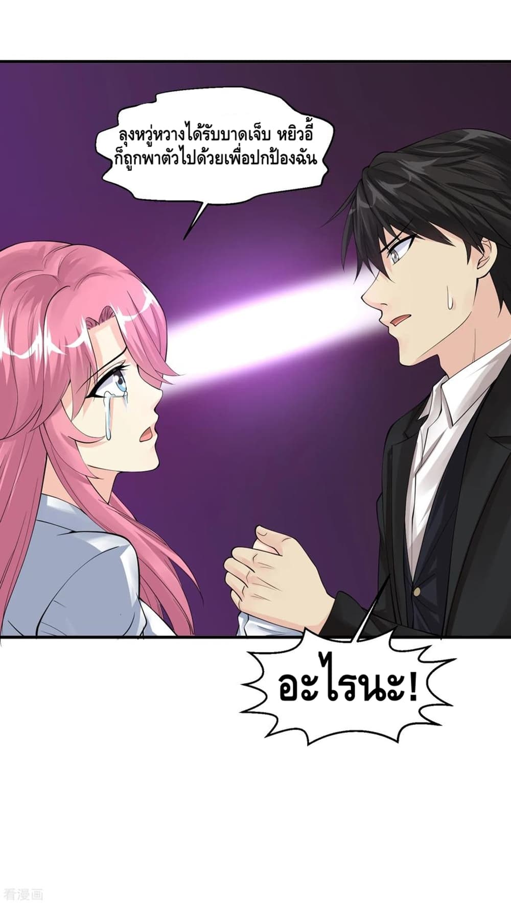 Peerless Medical Saint page 35