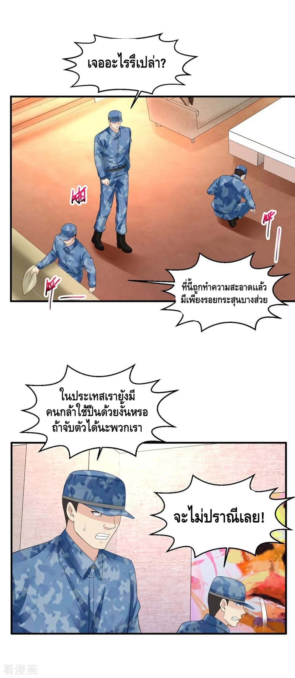 Peerless Medical Saint page 3