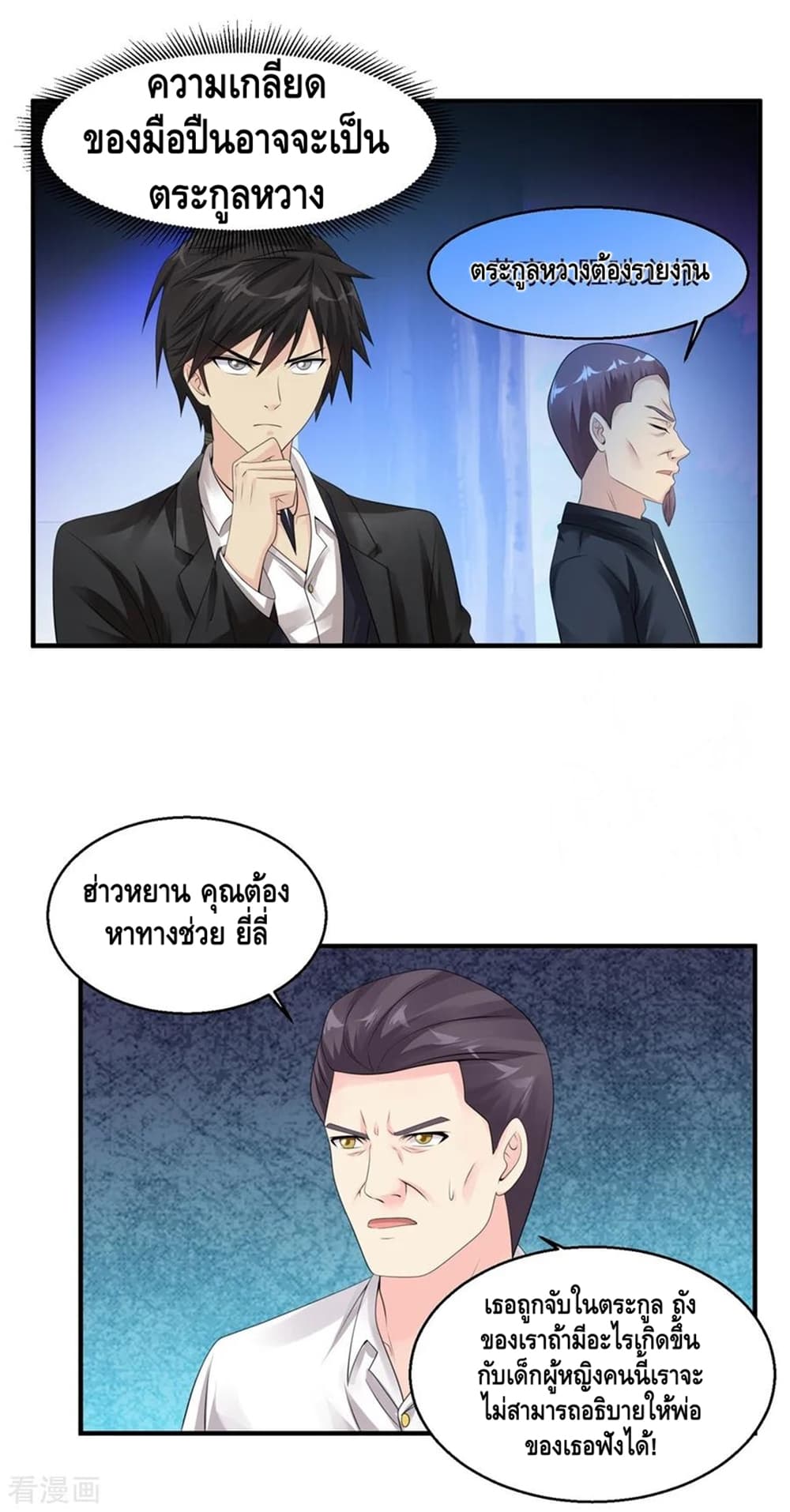 Peerless Medical Saint page 6