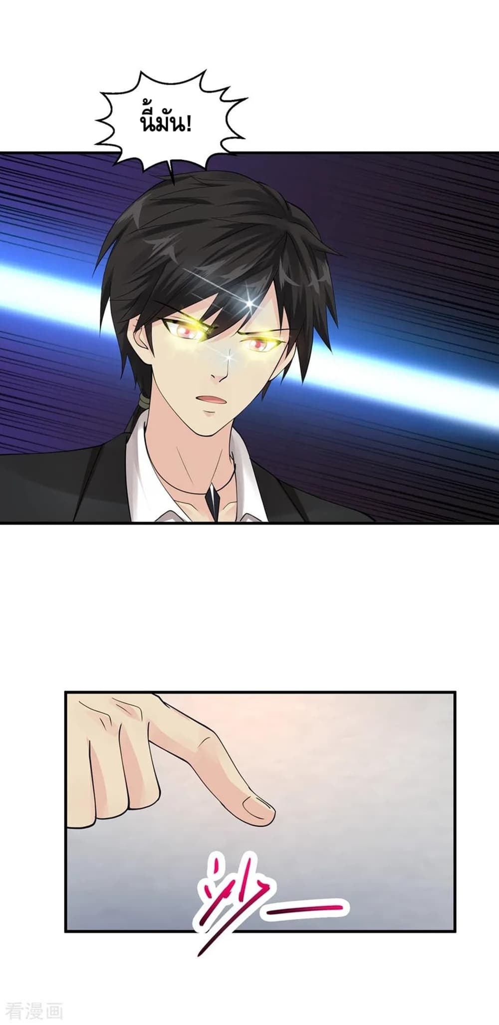 Peerless Medical Saint page 10