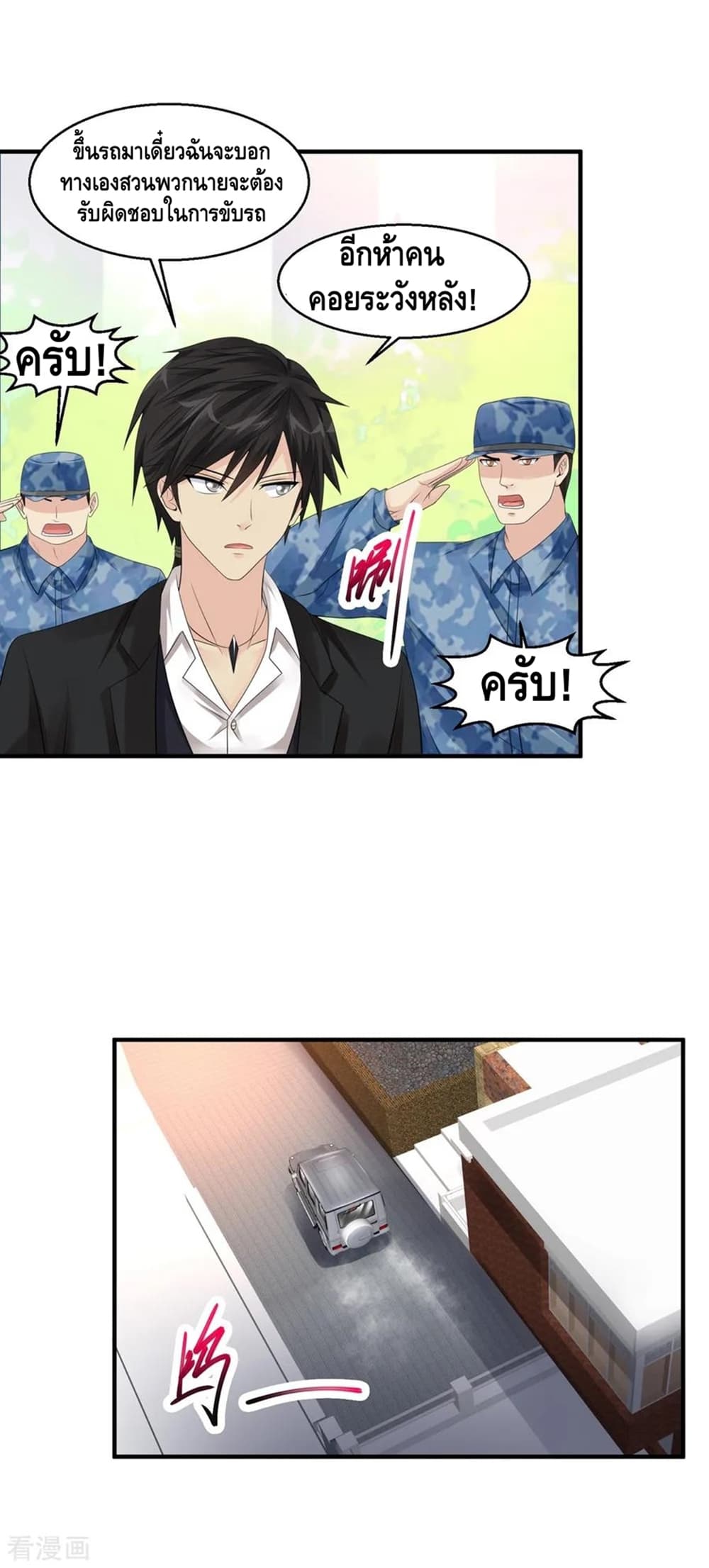 Peerless Medical Saint page 15
