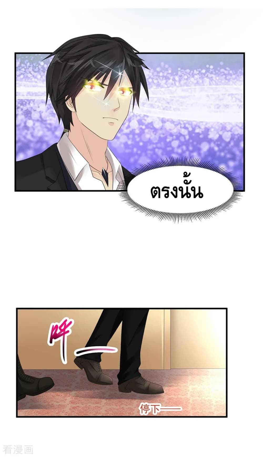 Peerless Medical Saint page 22