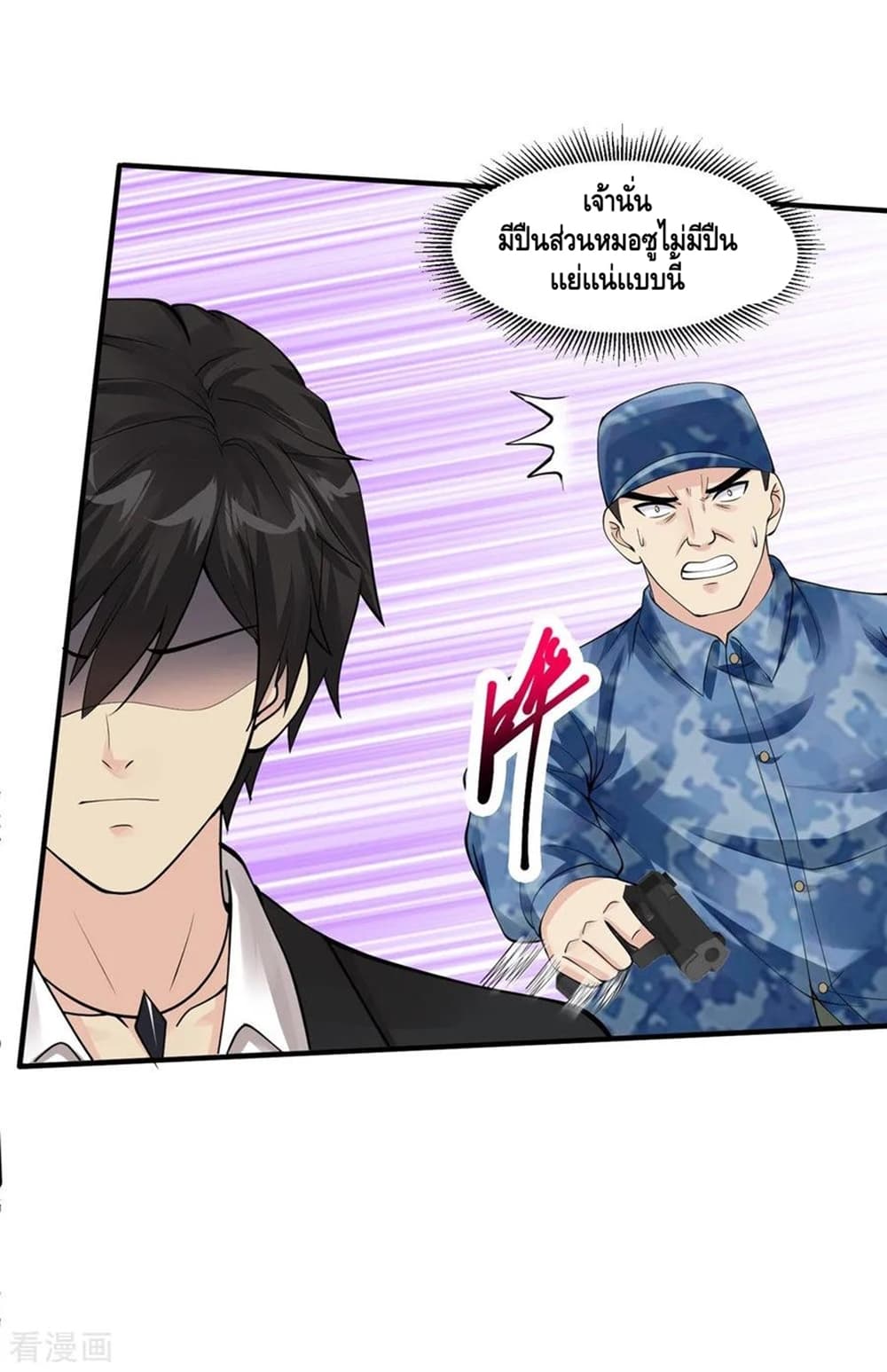 Peerless Medical Saint page 7