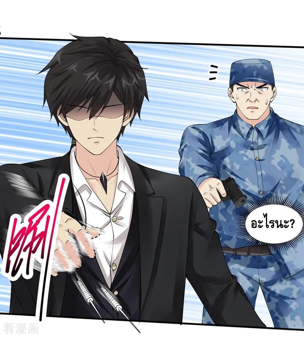 Peerless Medical Saint page 8