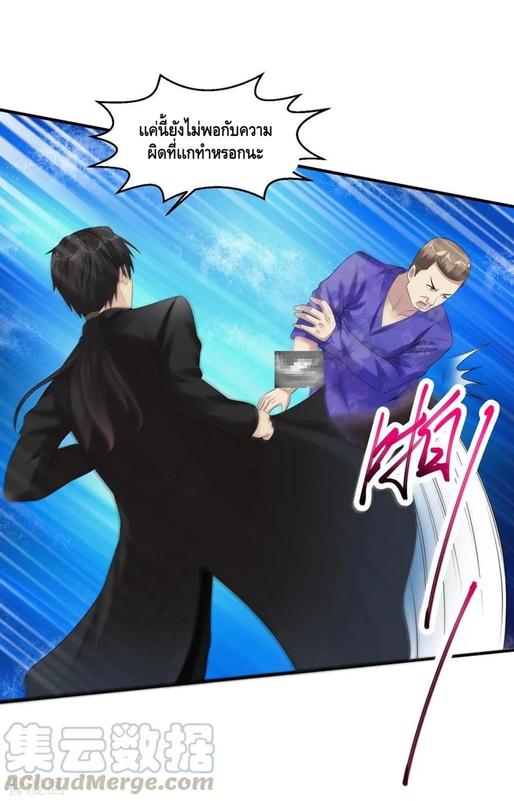 Peerless Medical Saint page 13