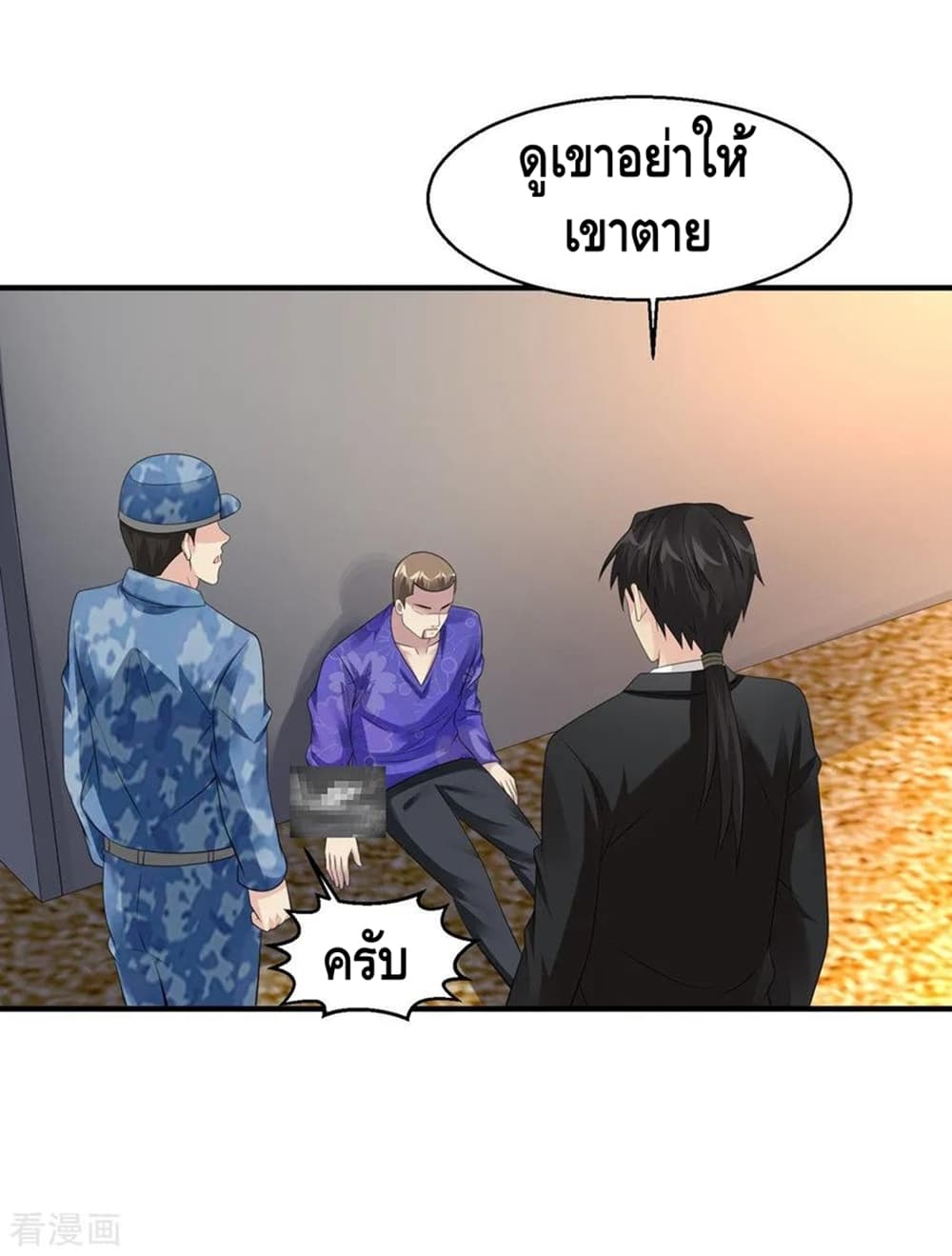 Peerless Medical Saint page 15