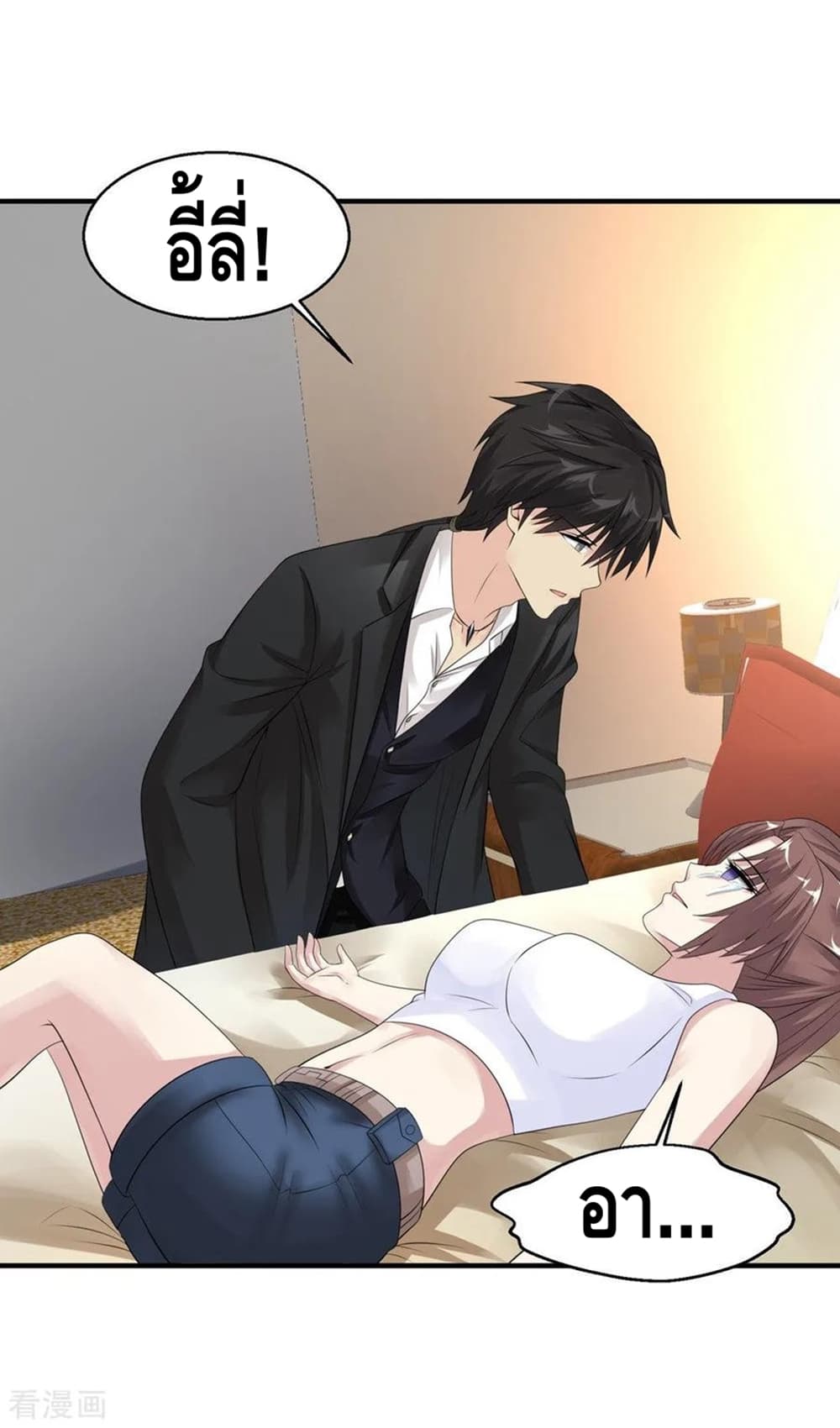 Peerless Medical Saint page 16