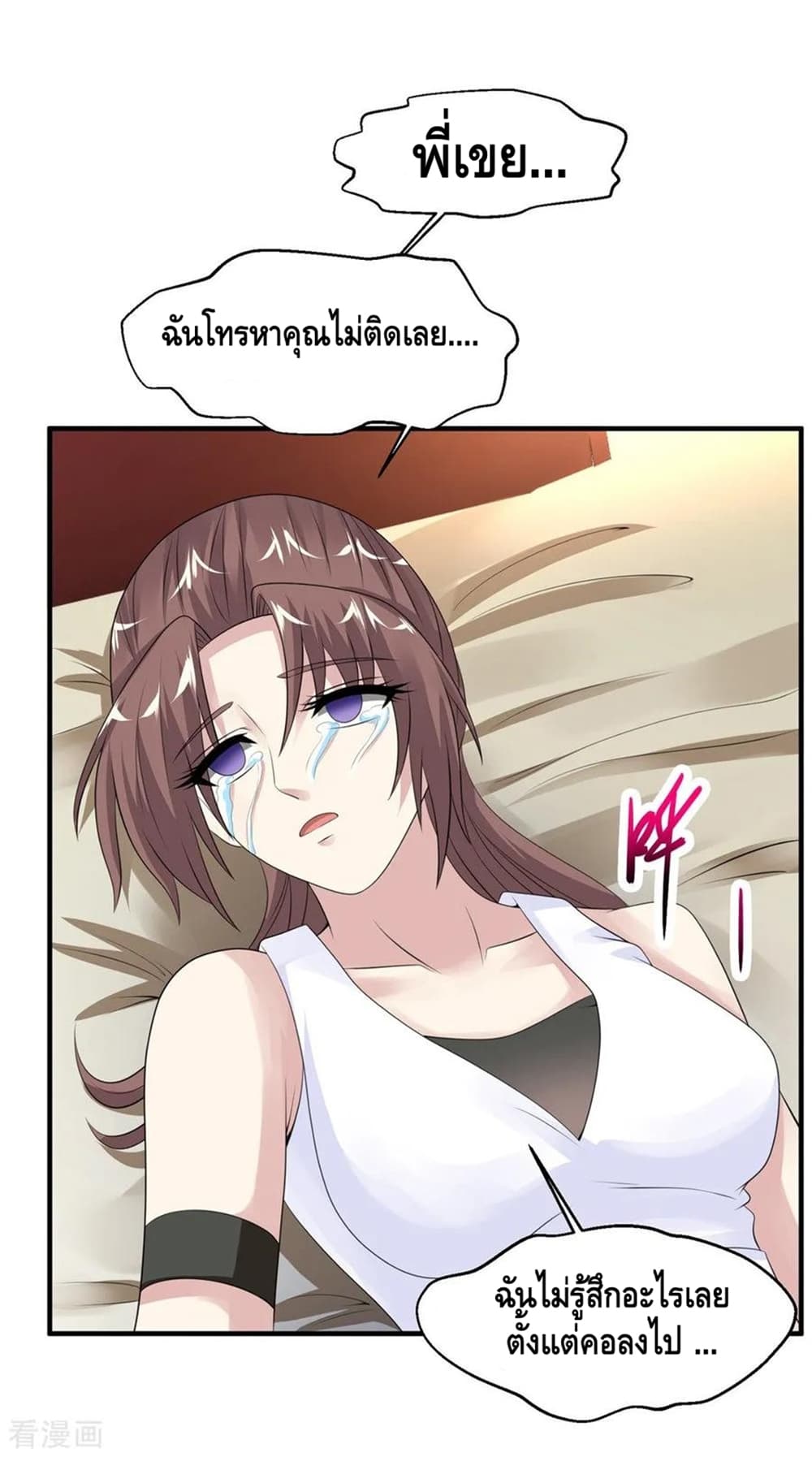 Peerless Medical Saint page 18