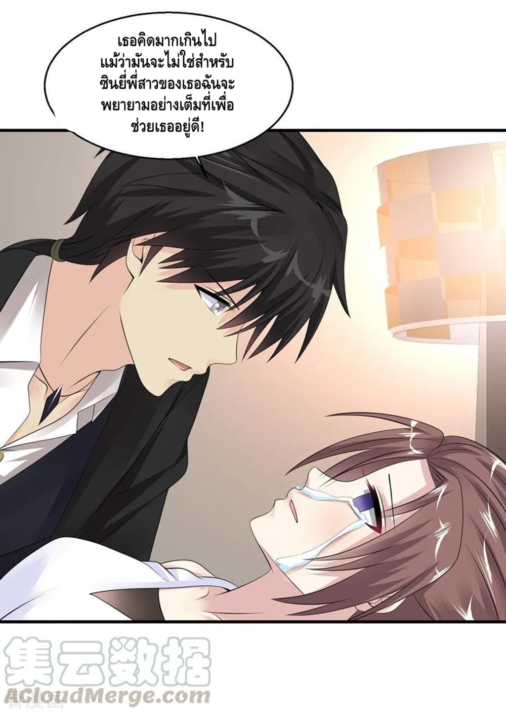 Peerless Medical Saint page 25