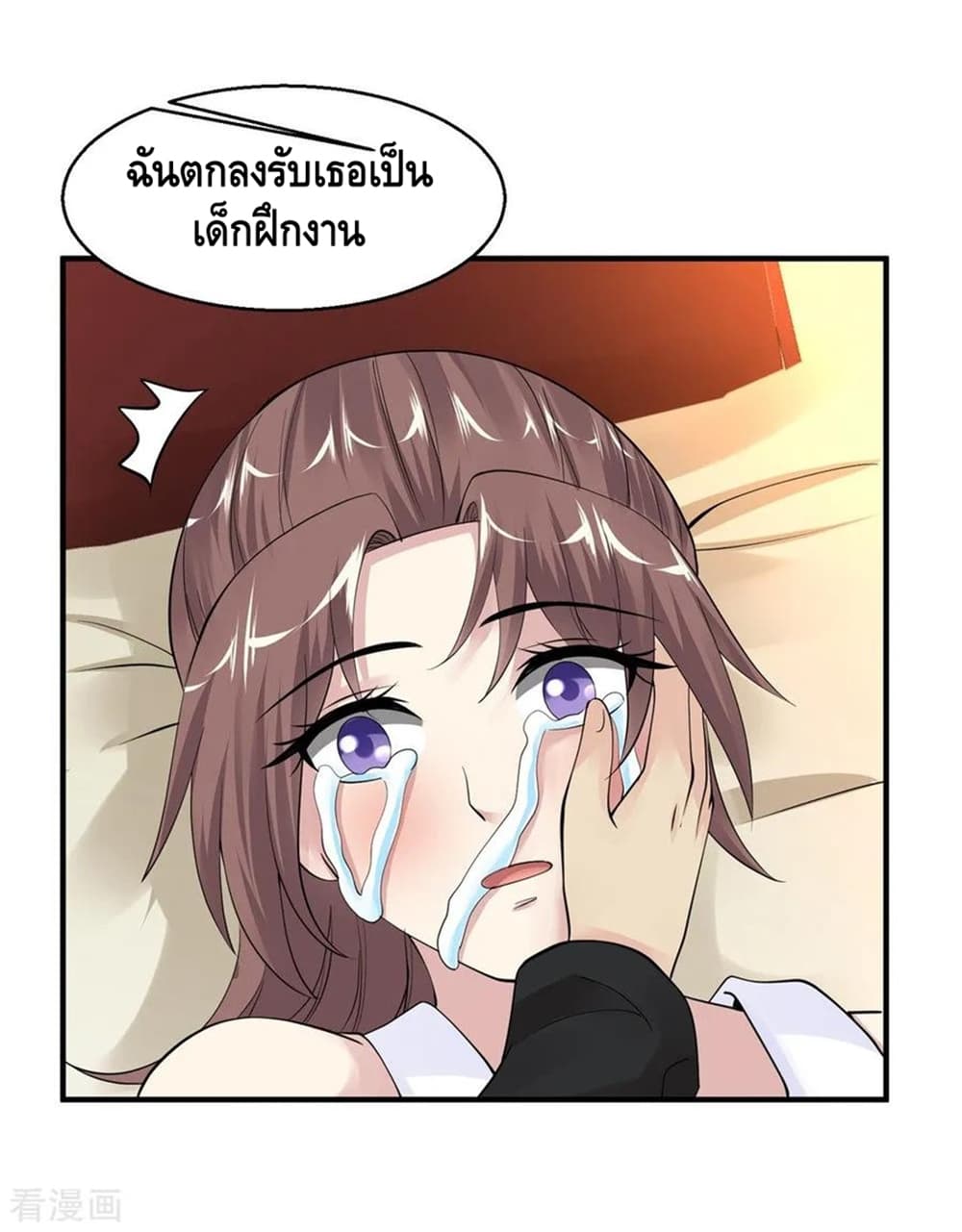 Peerless Medical Saint page 26