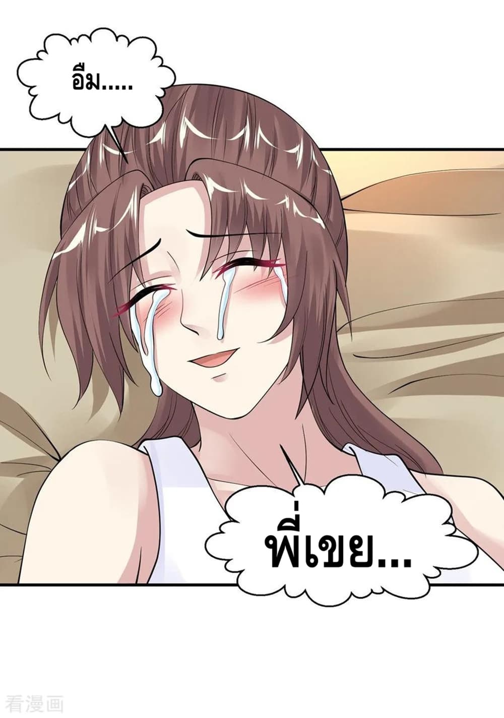 Peerless Medical Saint page 28
