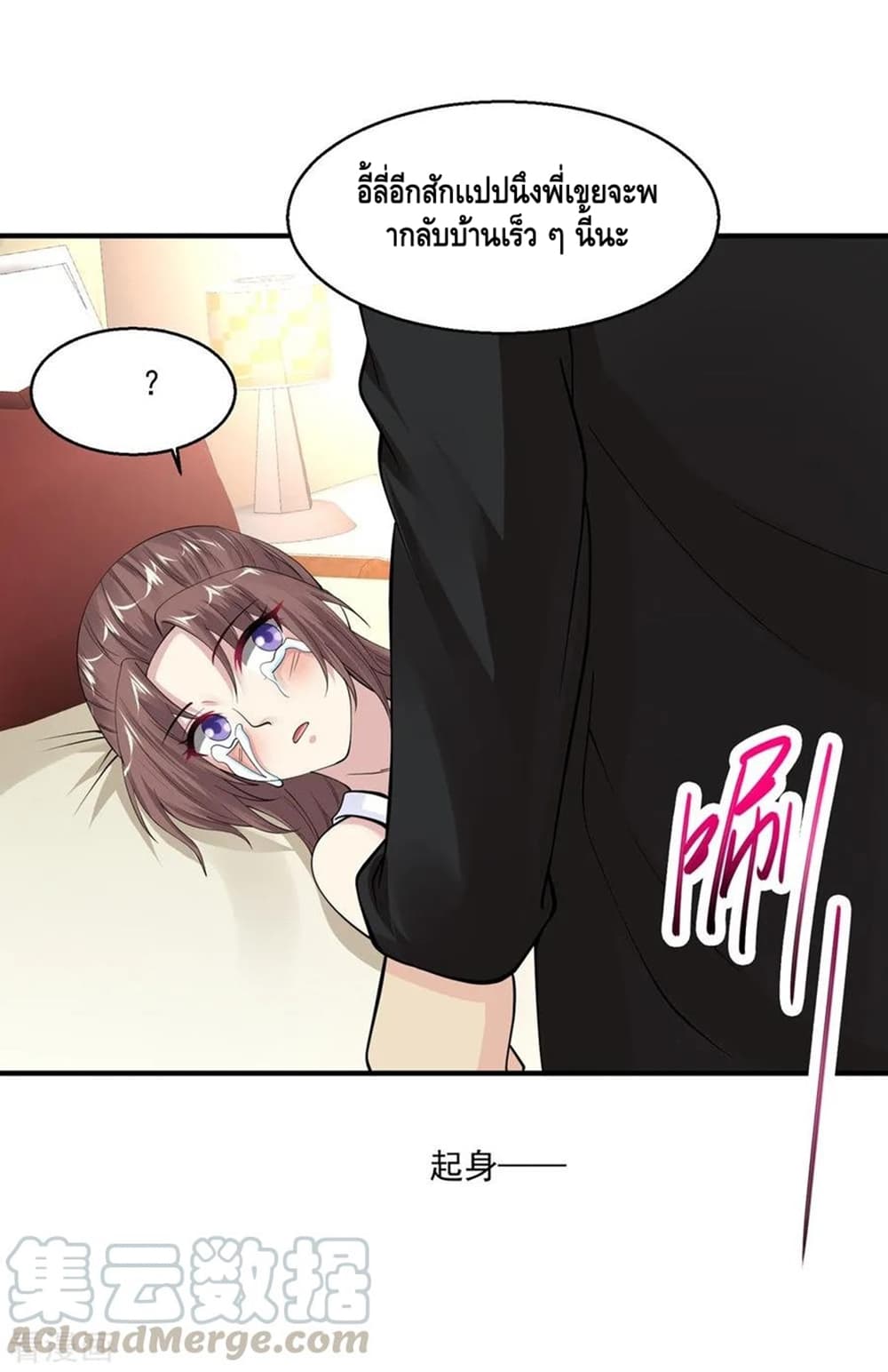 Peerless Medical Saint page 29