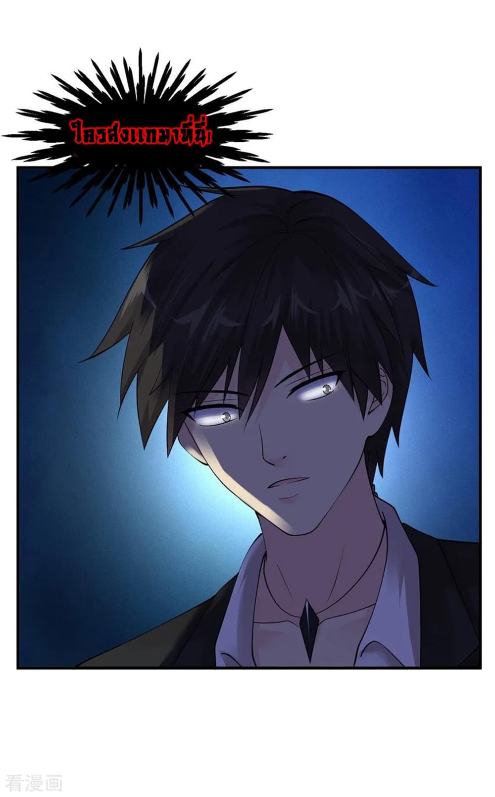 Peerless Medical Saint page 31