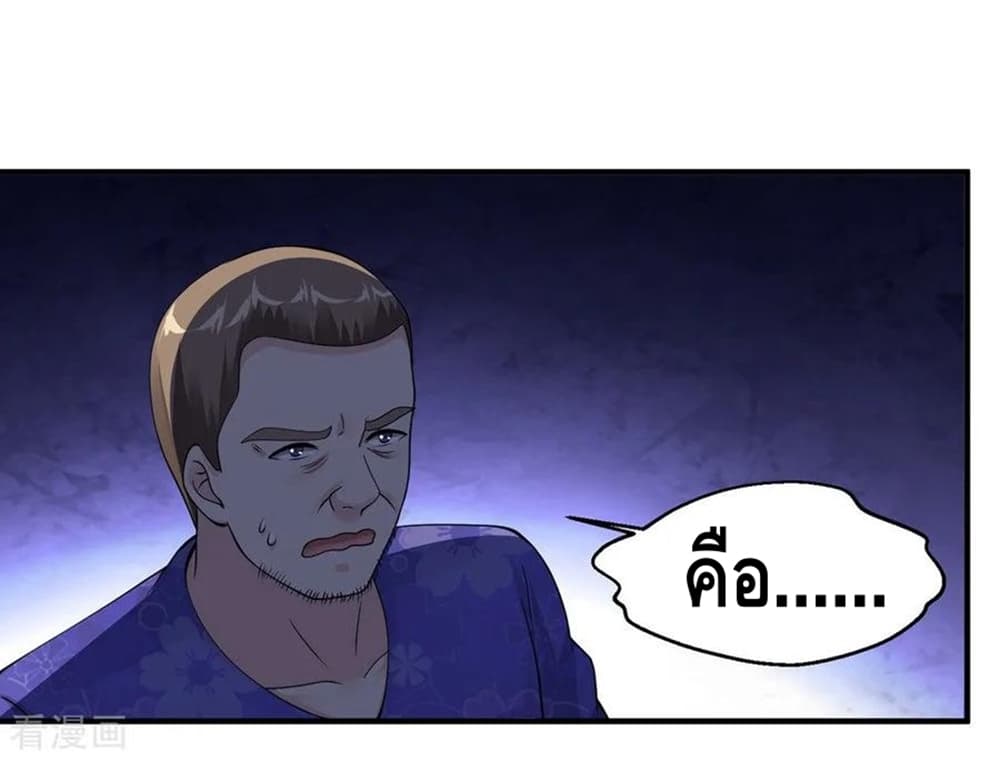 Peerless Medical Saint page 32
