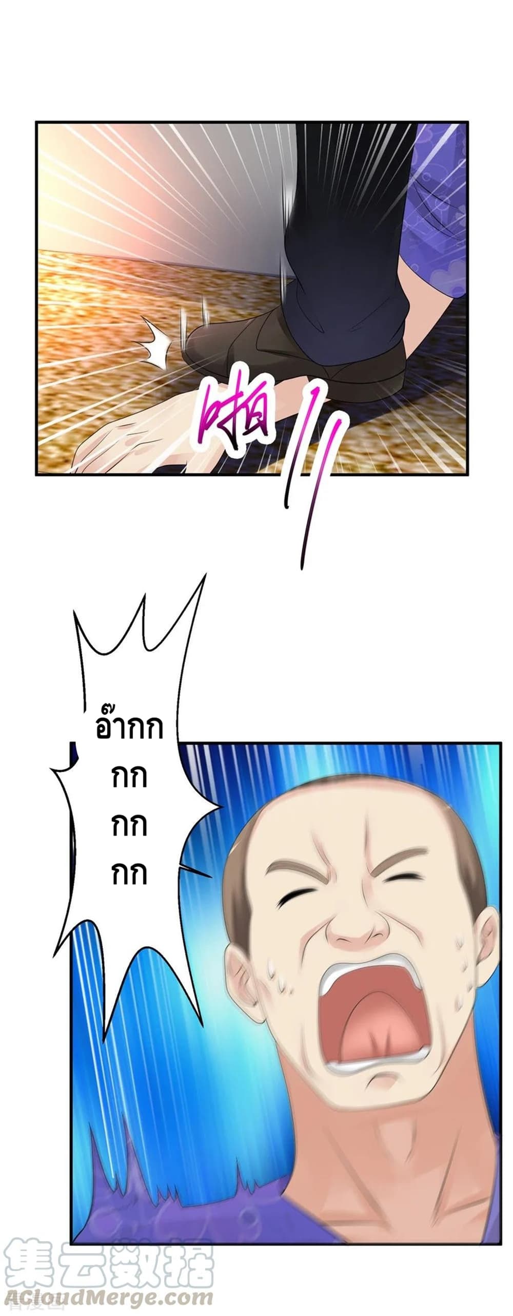 Peerless Medical Saint page 33