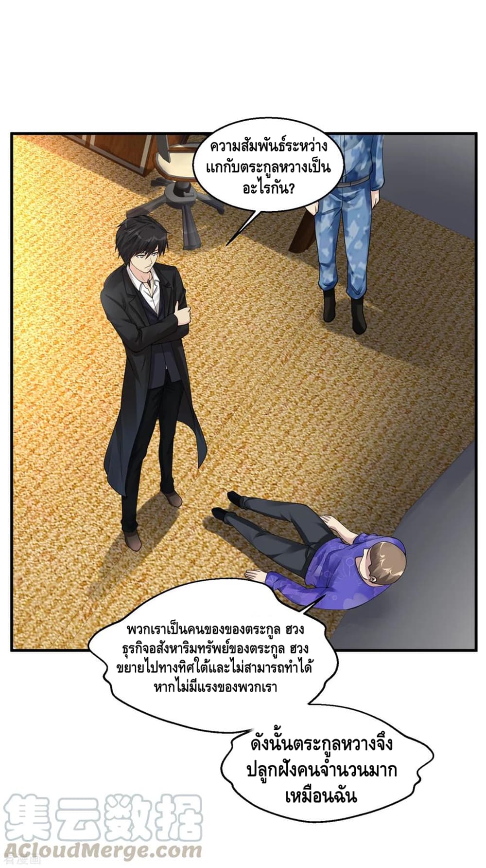 Peerless Medical Saint page 2