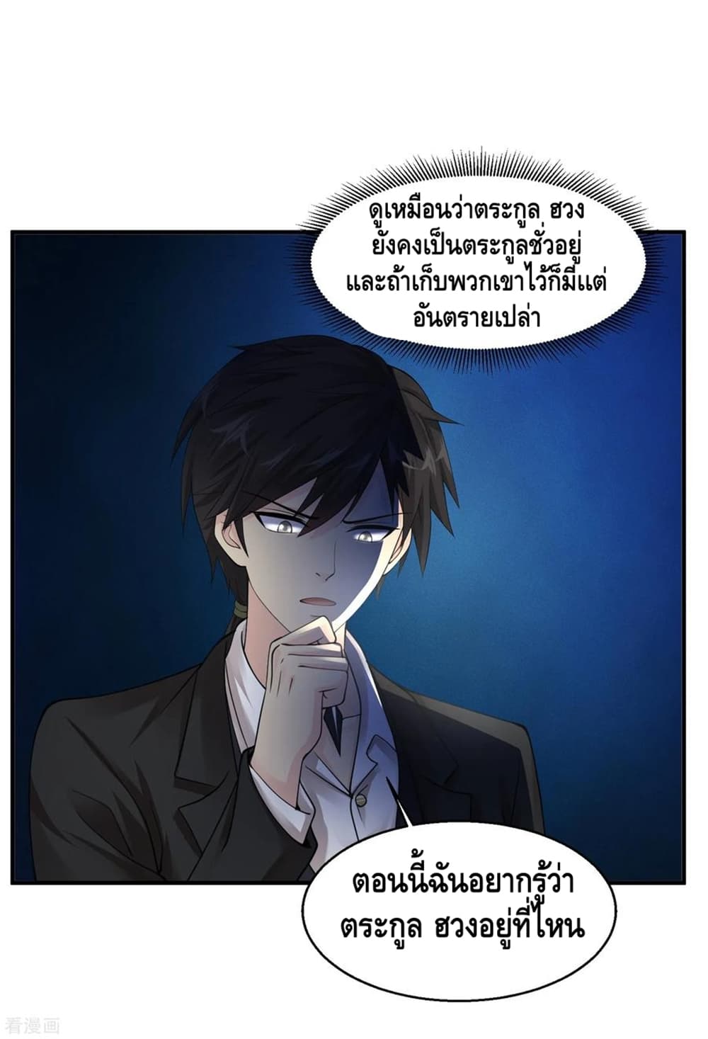Peerless Medical Saint page 4