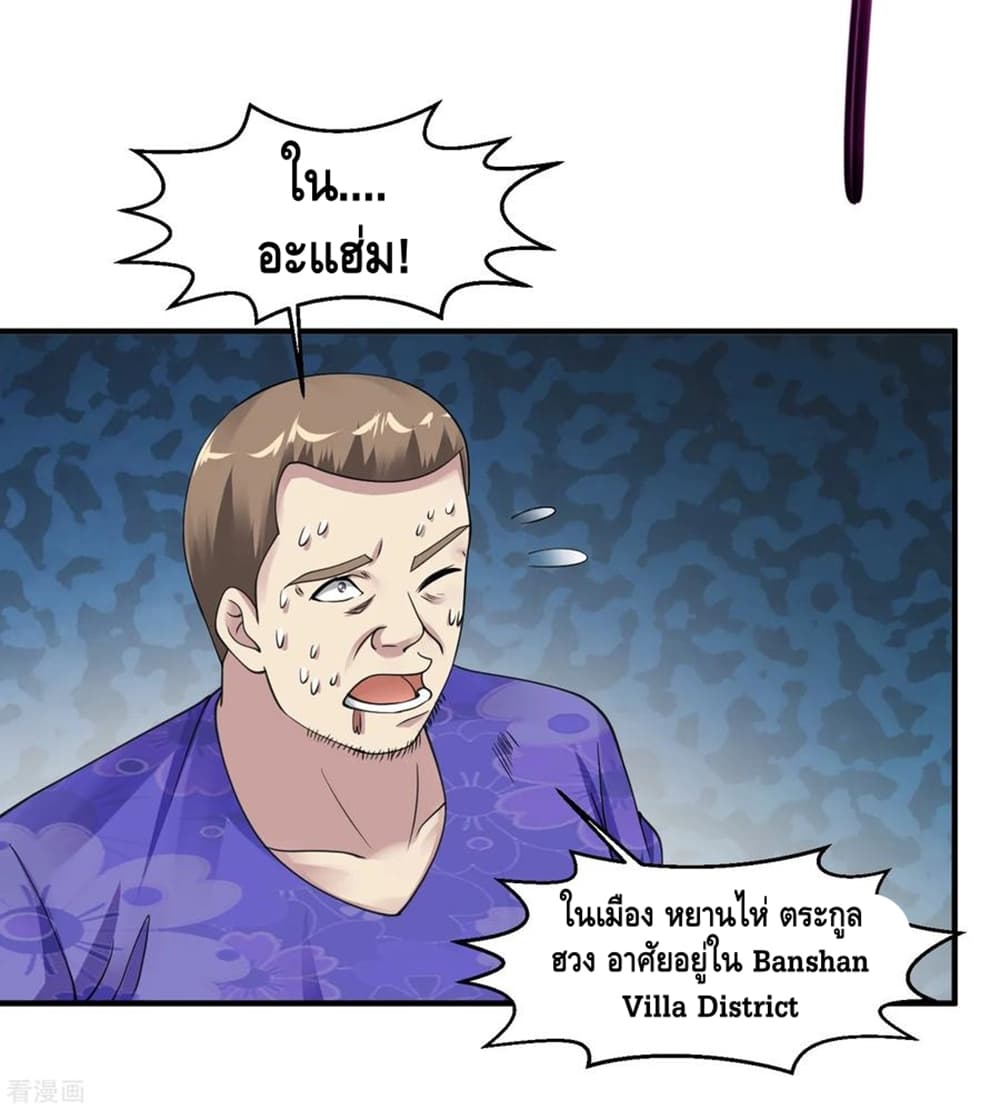 Peerless Medical Saint page 8